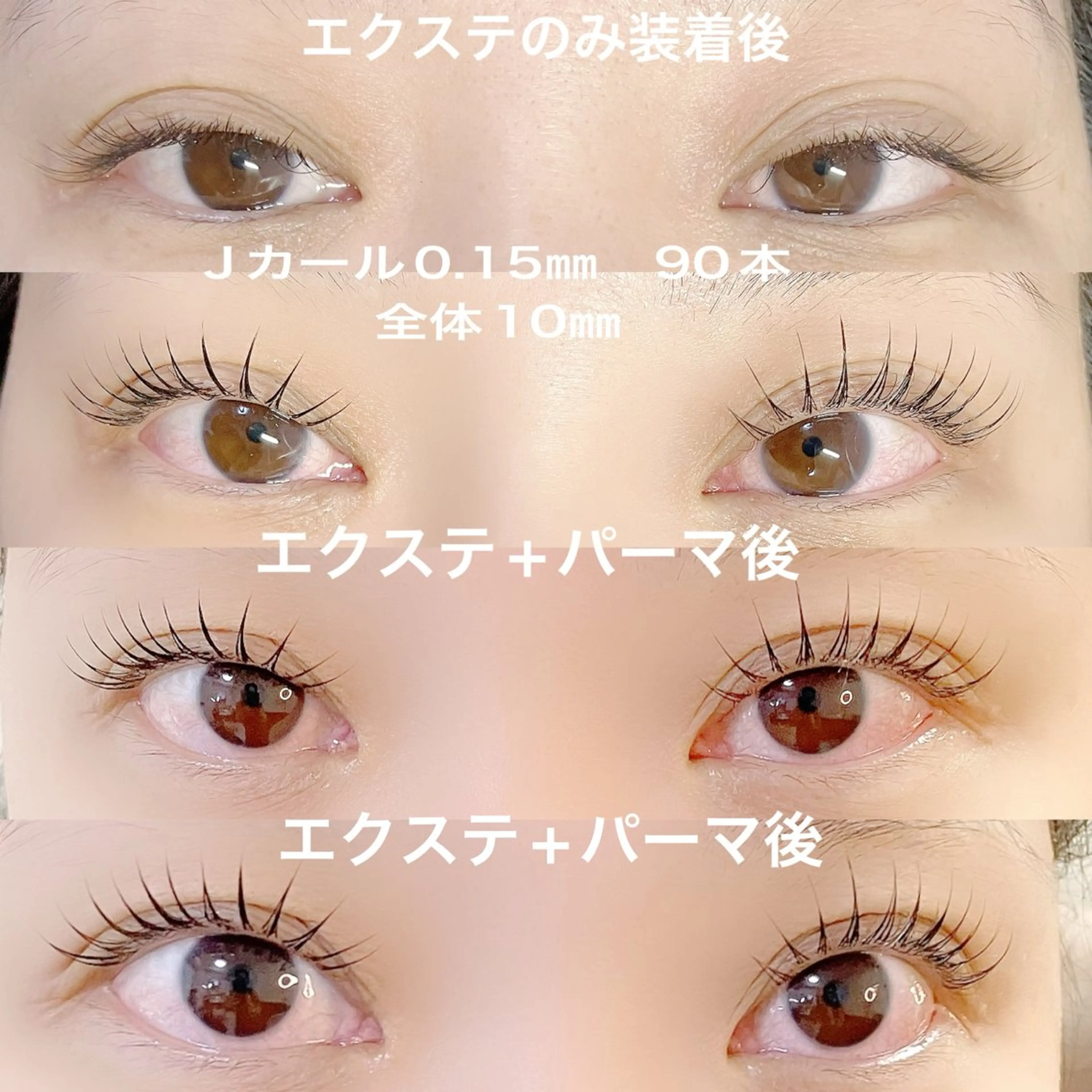 マツエク・マツパ linda lashesのマツエク・マツパデザイン