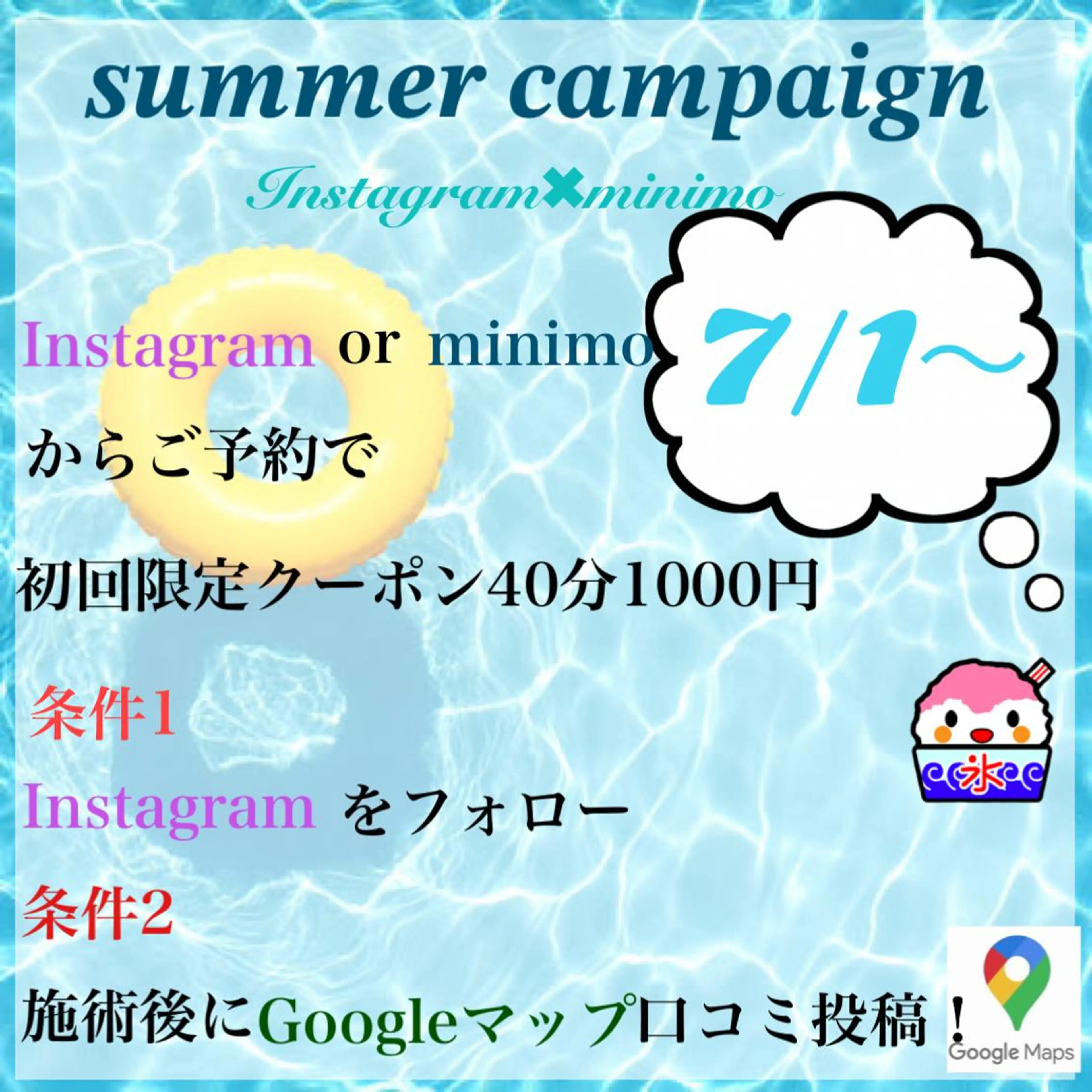 高桑 允のエステ・リラクイメージ