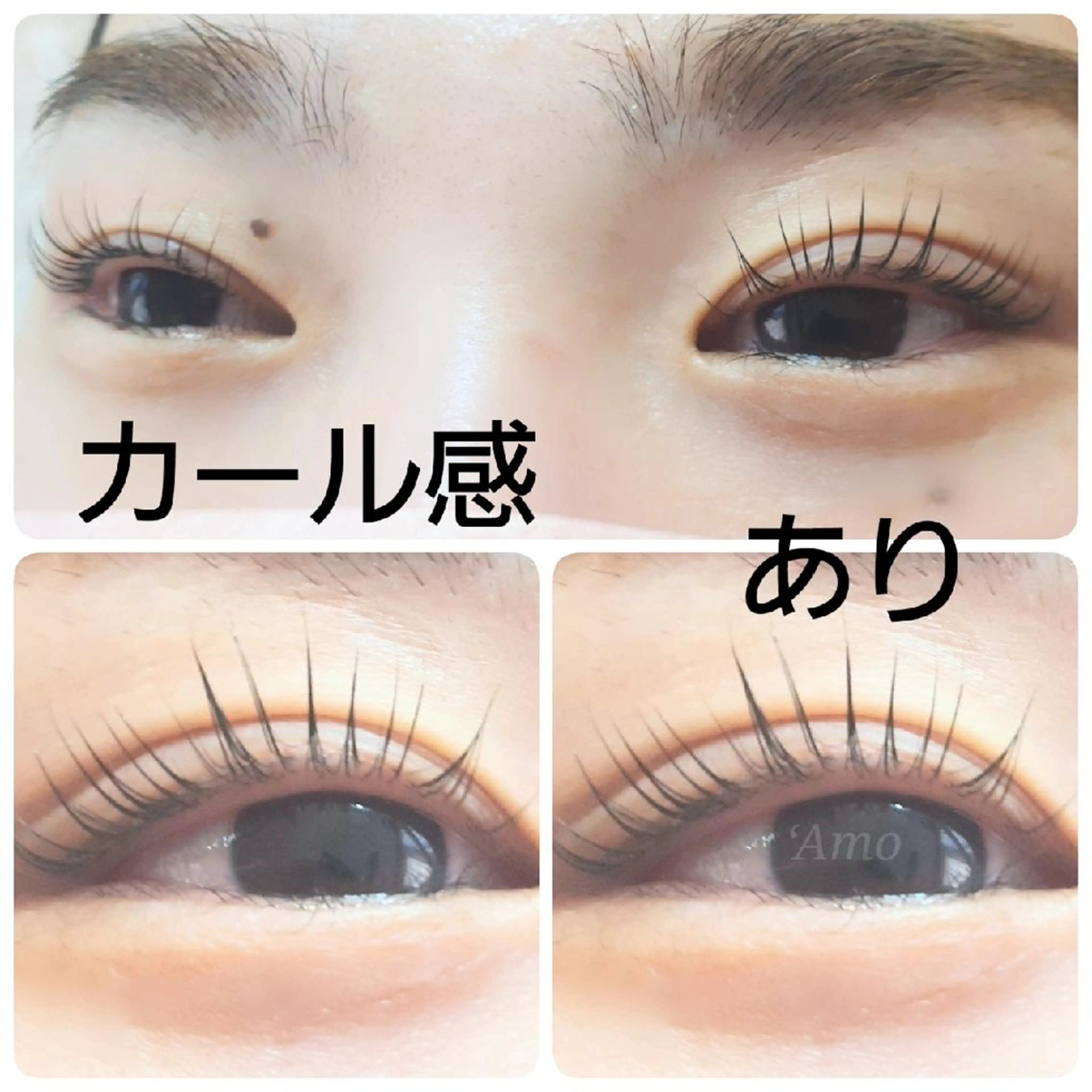 マツエク・マツパ ナチュラル まつげパーマ ‘Amo アモのマツエク・マツパデザイン