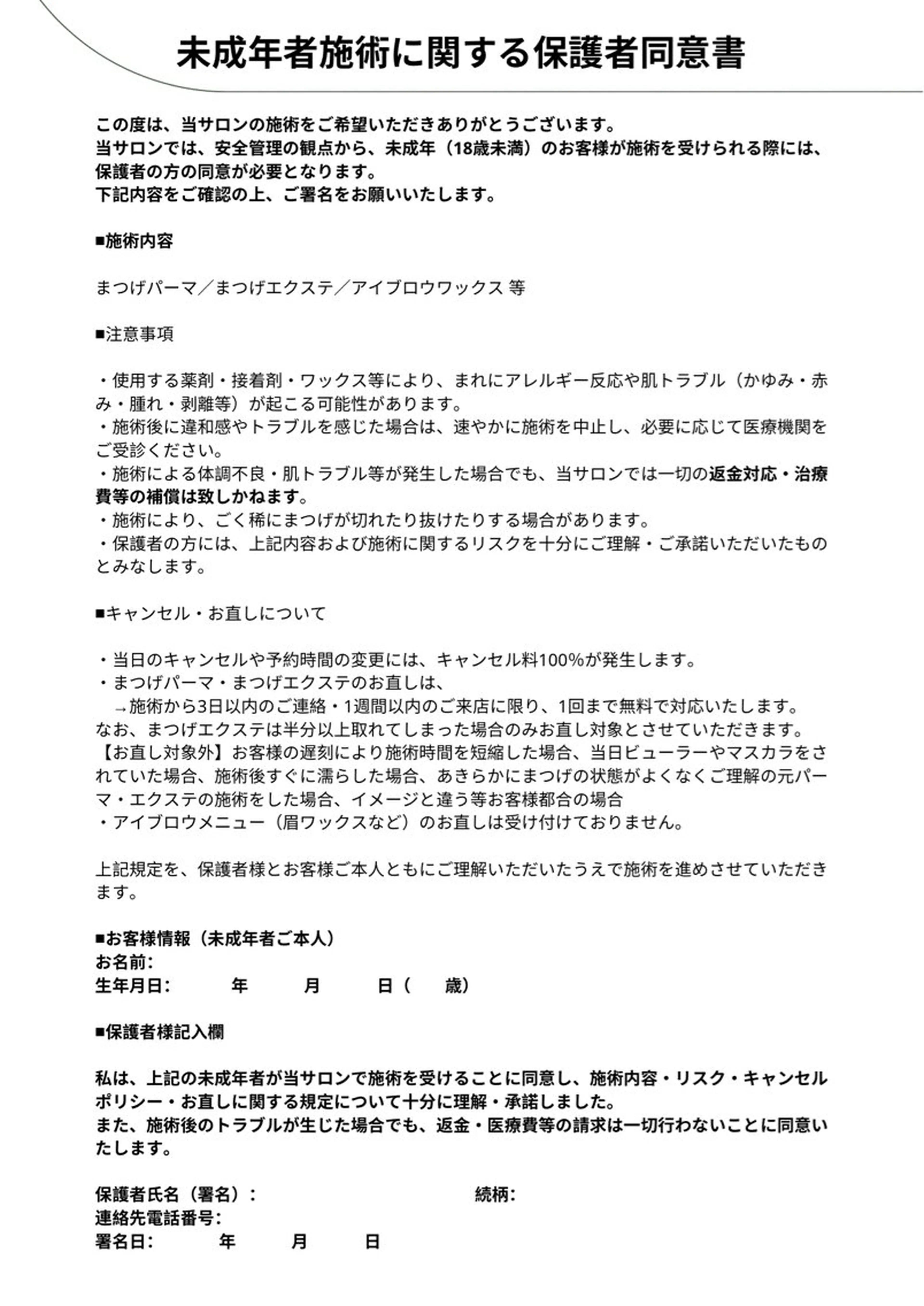 マツエク・マツパ まつげパーマ cielo矢場町栄店 ふうかのマツエク・マツパデザイン