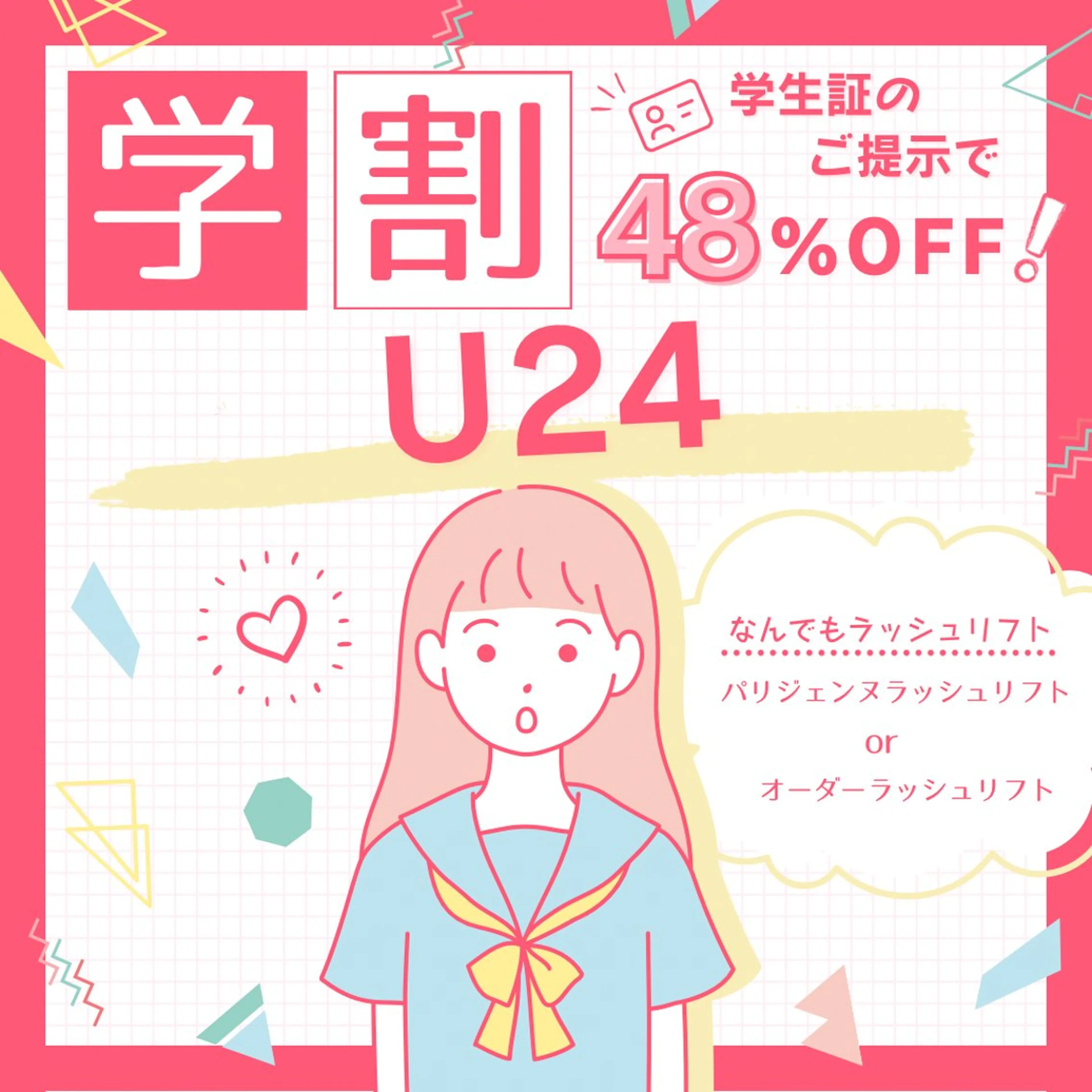 マツエク・マツパ REGARD ルガールのマツエク・マツパデザイン