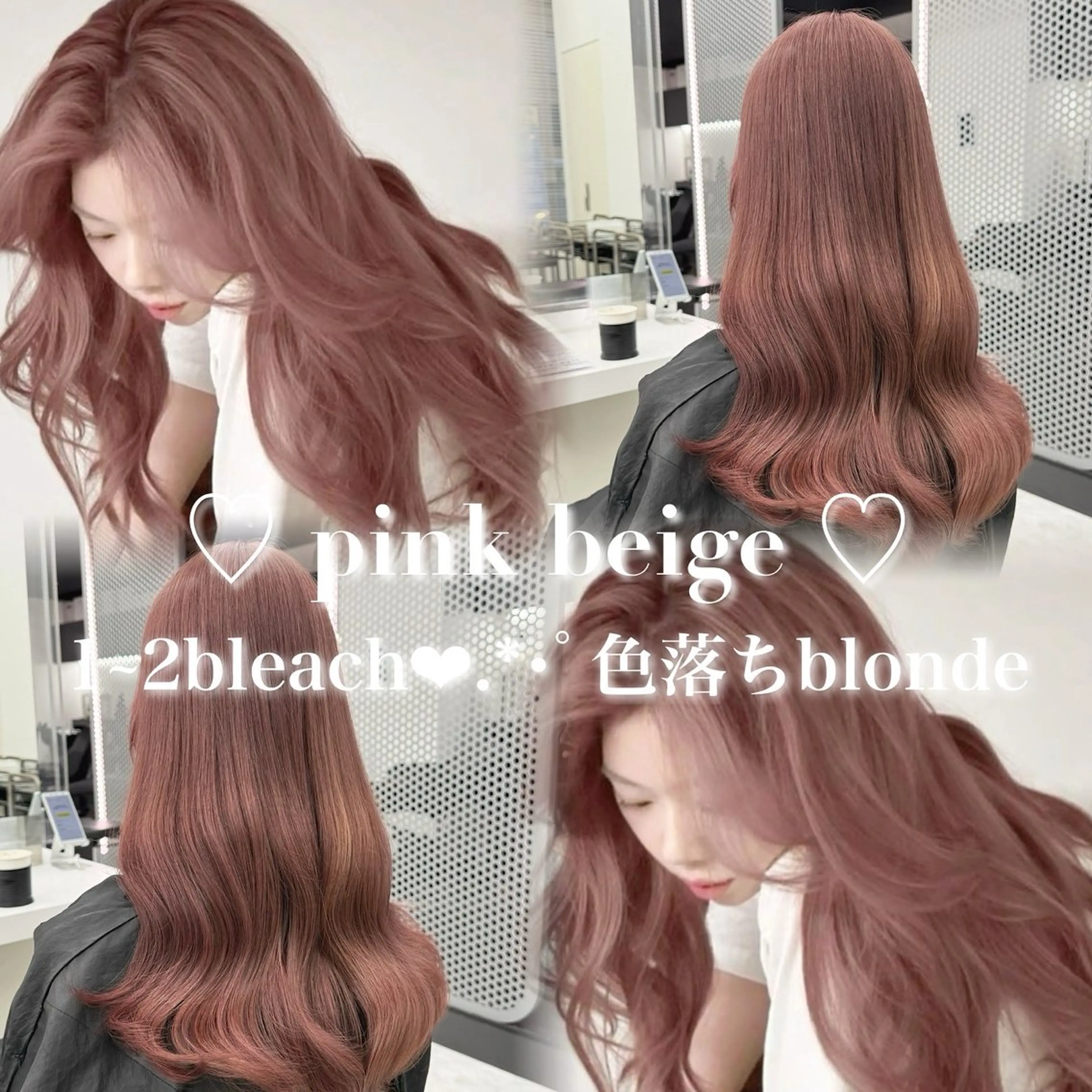 ロング カラー ヘアアレンジ ベージュカラー ピンクカラー ピンクベージュ 🎀Girly艶髪カ ラー🎀Harukaのヘアスタイル