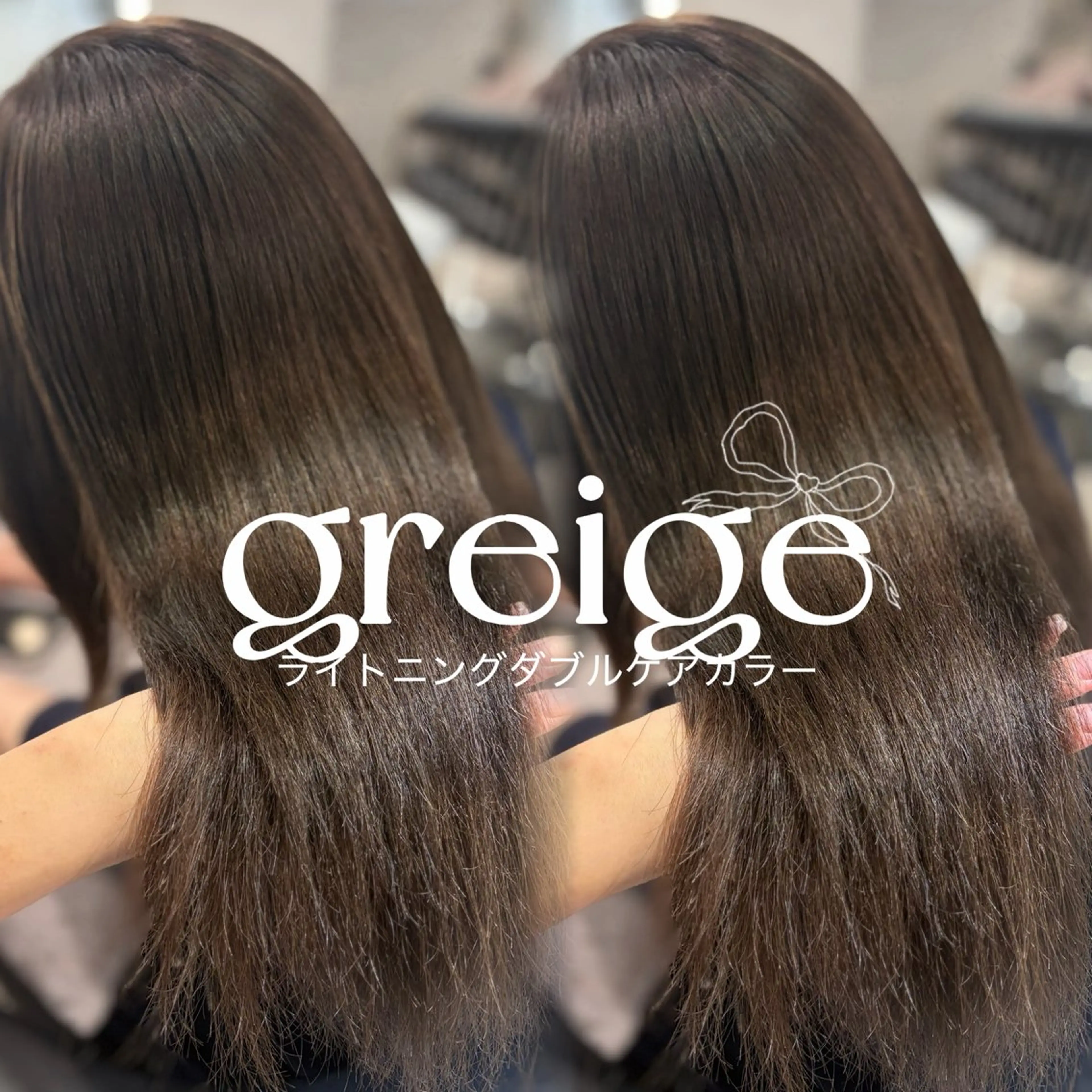 ロング ヘアカラー トリートメント ハイトーン/ベージュ 🤍reinaのヘアスタイル