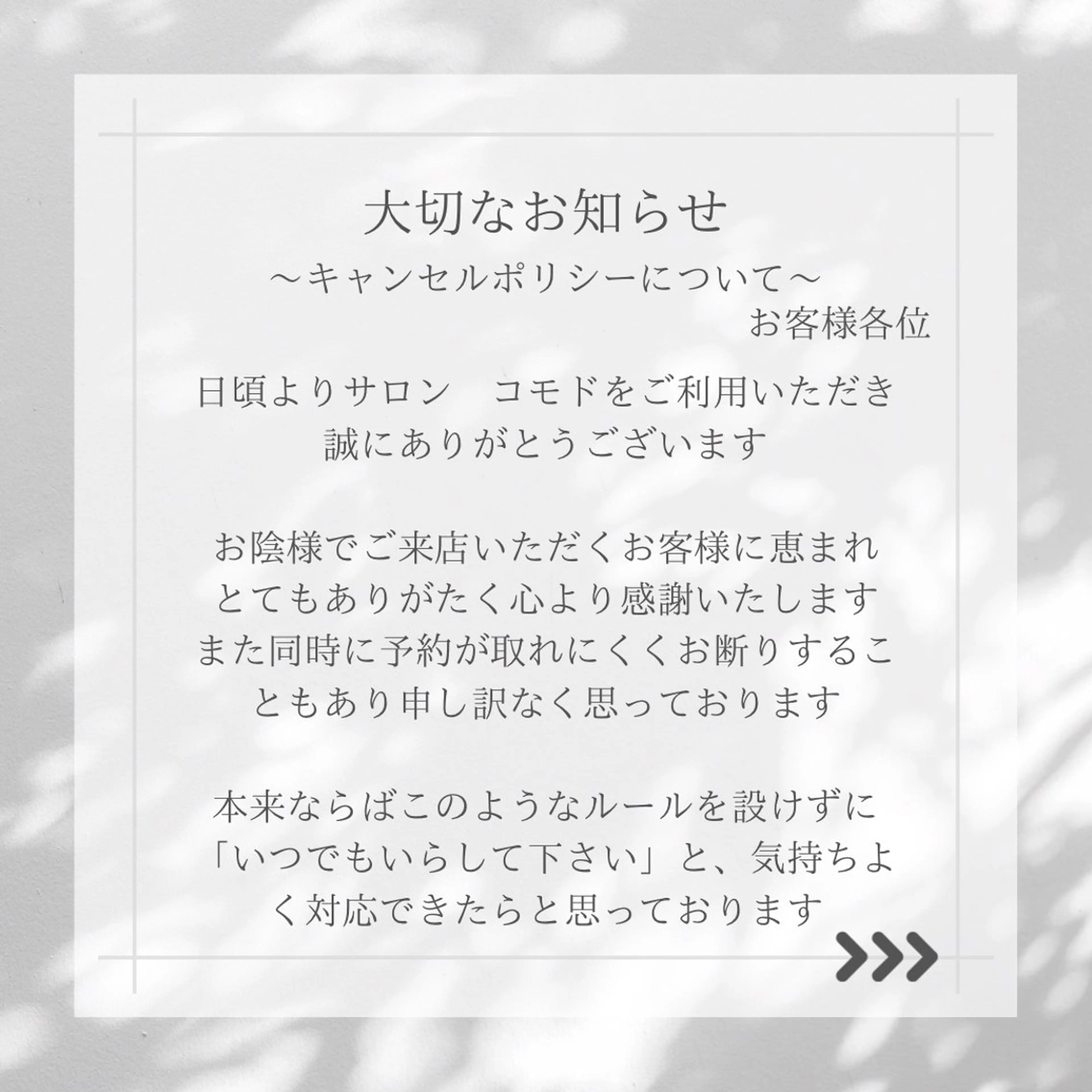 サロン　コモド 山本佳世子のエステ・リラクイメージ