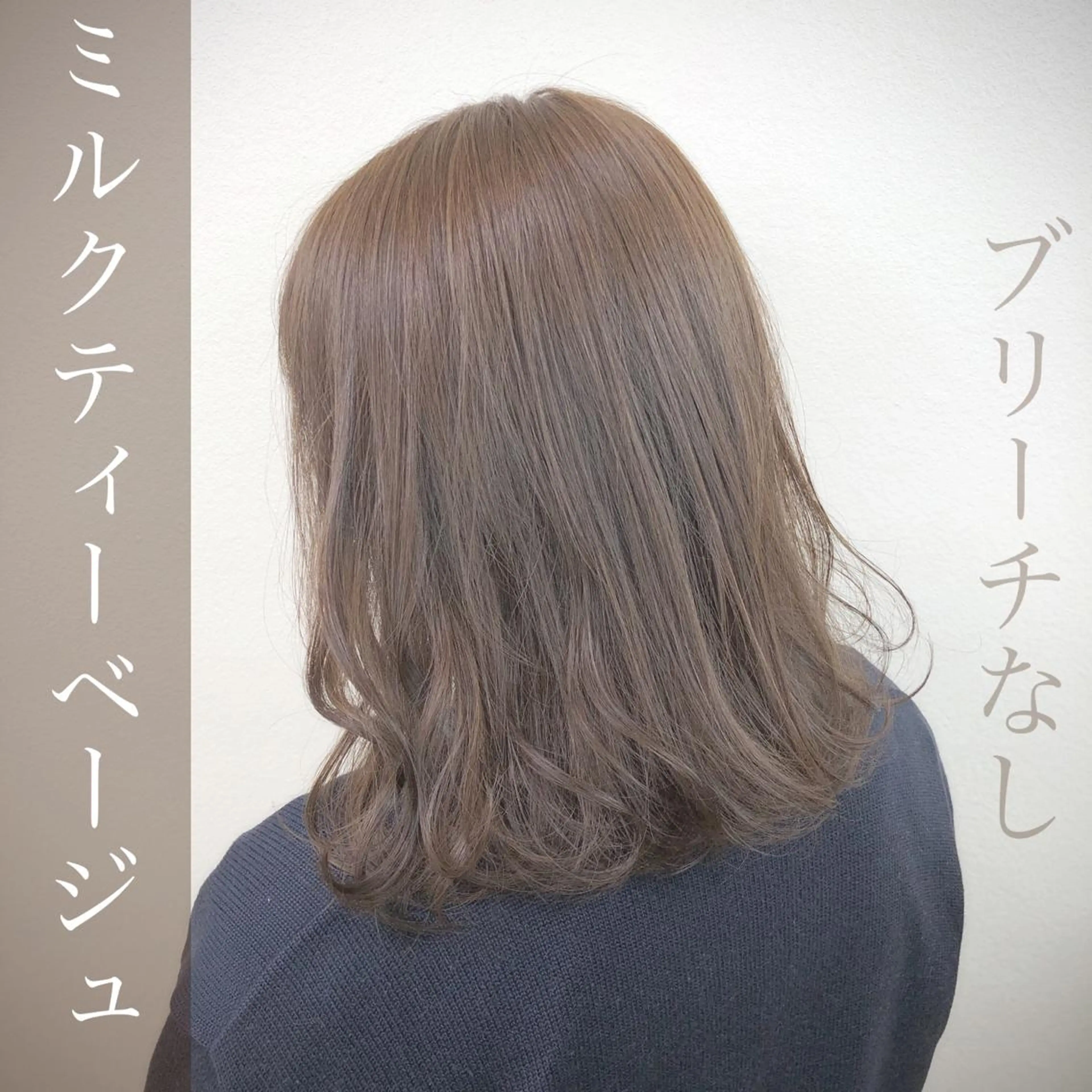 ミディアム カラー ブリーチ ブリーチなしカラー レイヤーカット 透明感カラーのヘアスタイル