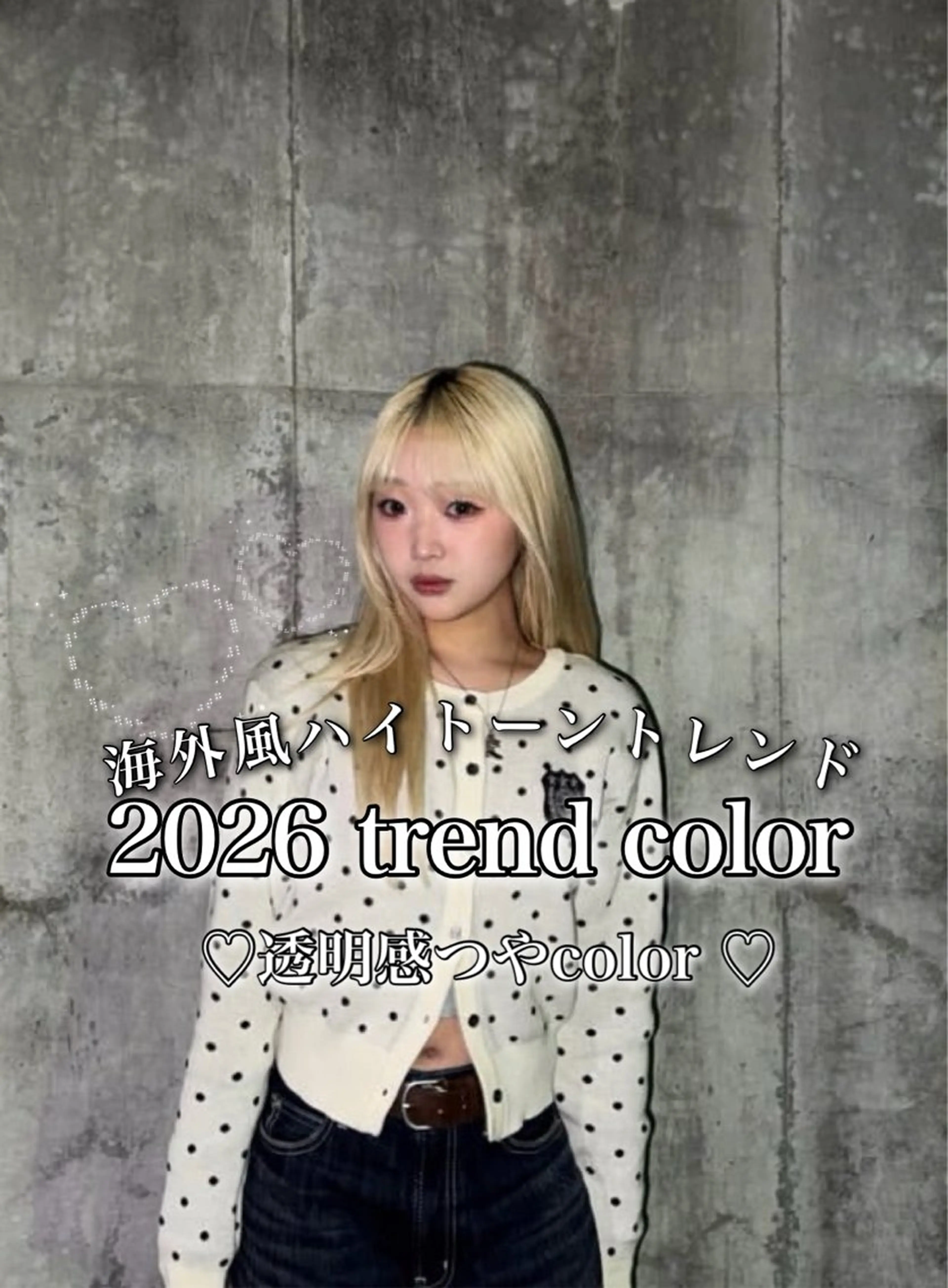 ロング ヘアカラー 艶髪ハイトーンカラー 渋谷🎀ririkaのヘアスタイル