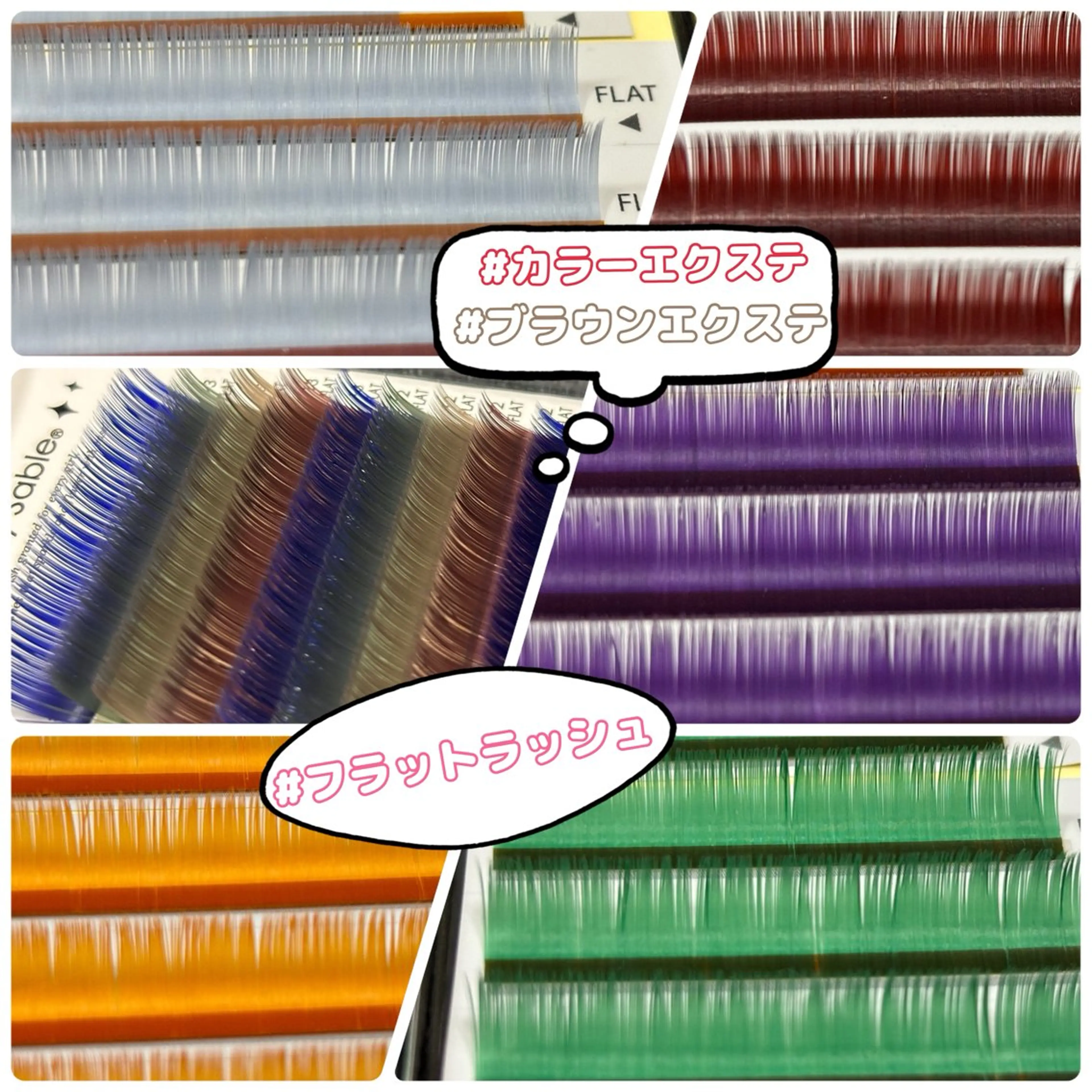 マツエク・マツパ 鈴木 沙羅のマツエク・マツパデザイン