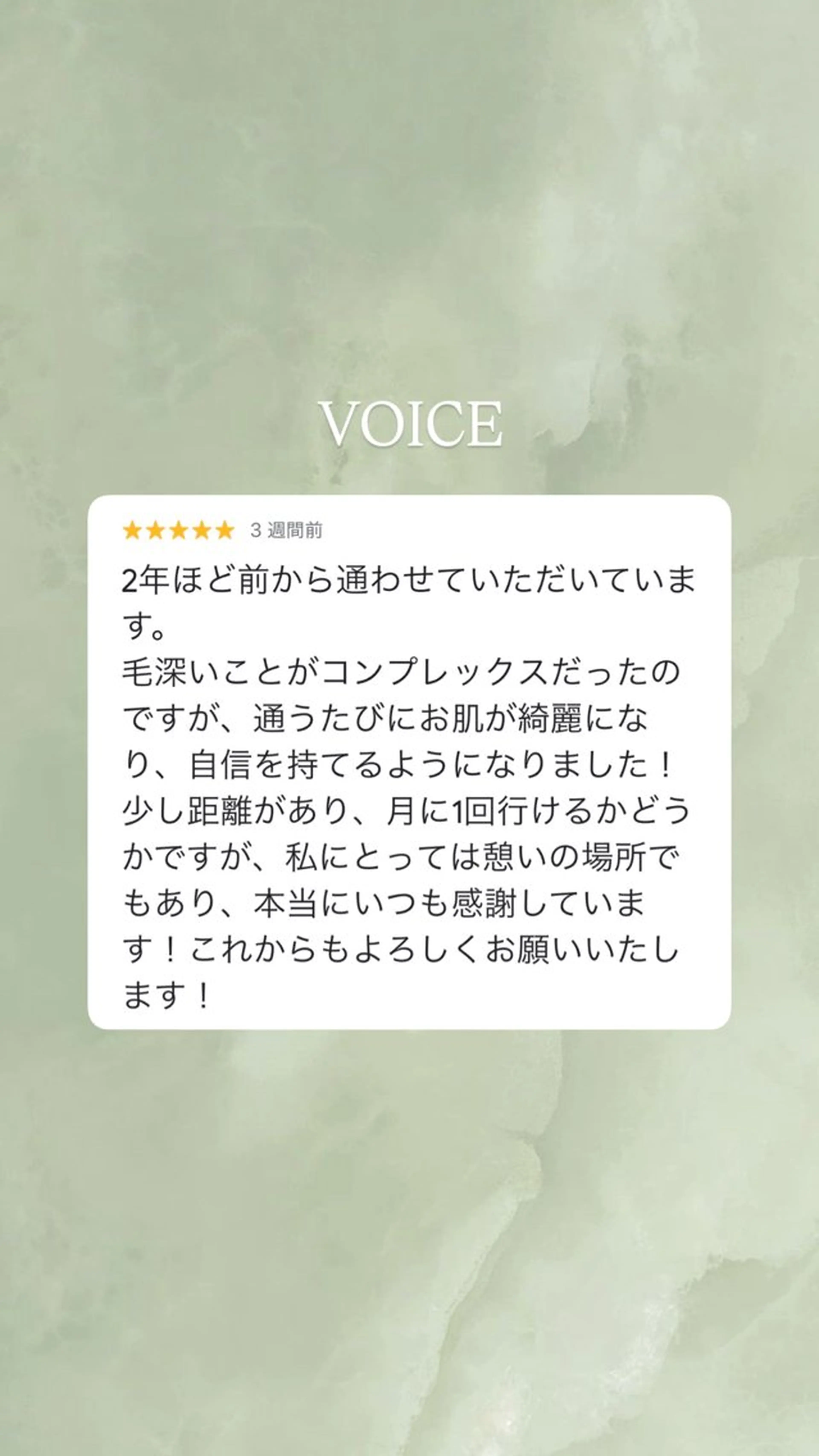 【学生脱毛】 LARUTAN 本町のエステ・リラクイメージ