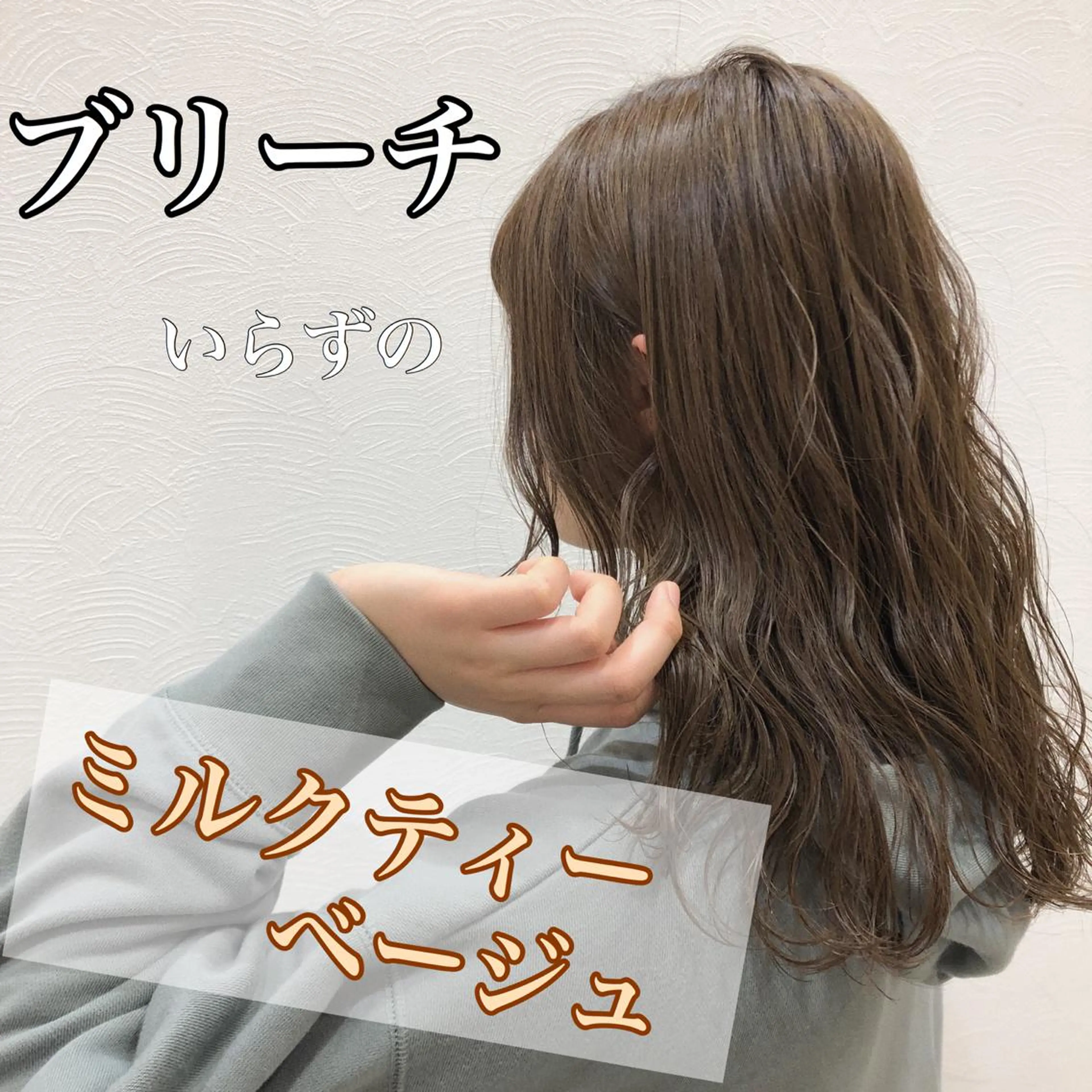 カラー 冨木 雄斗のヘアスタイル