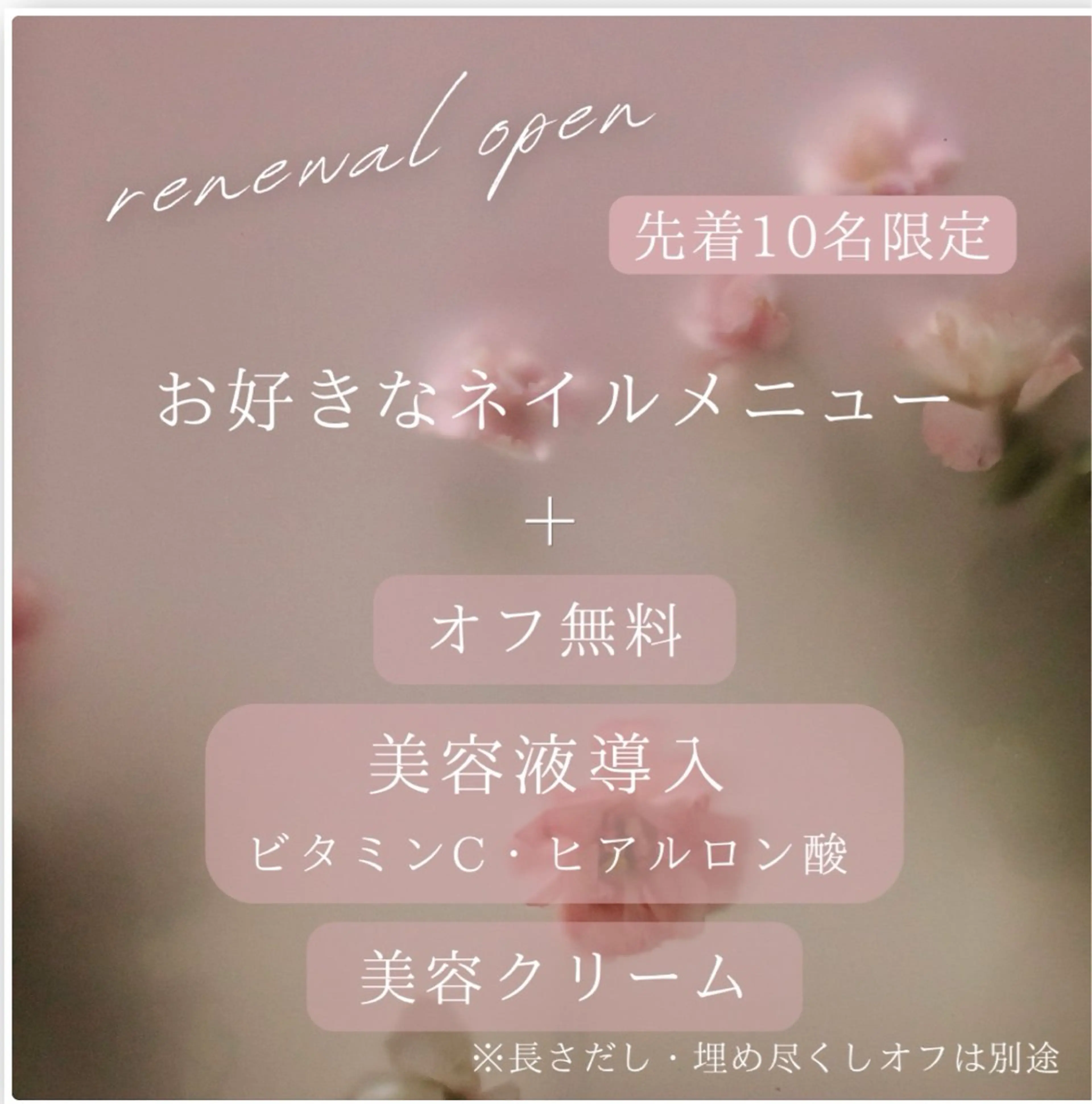 ネイル ハンドスパ｜ネイル Rirashaのネイルデザイン