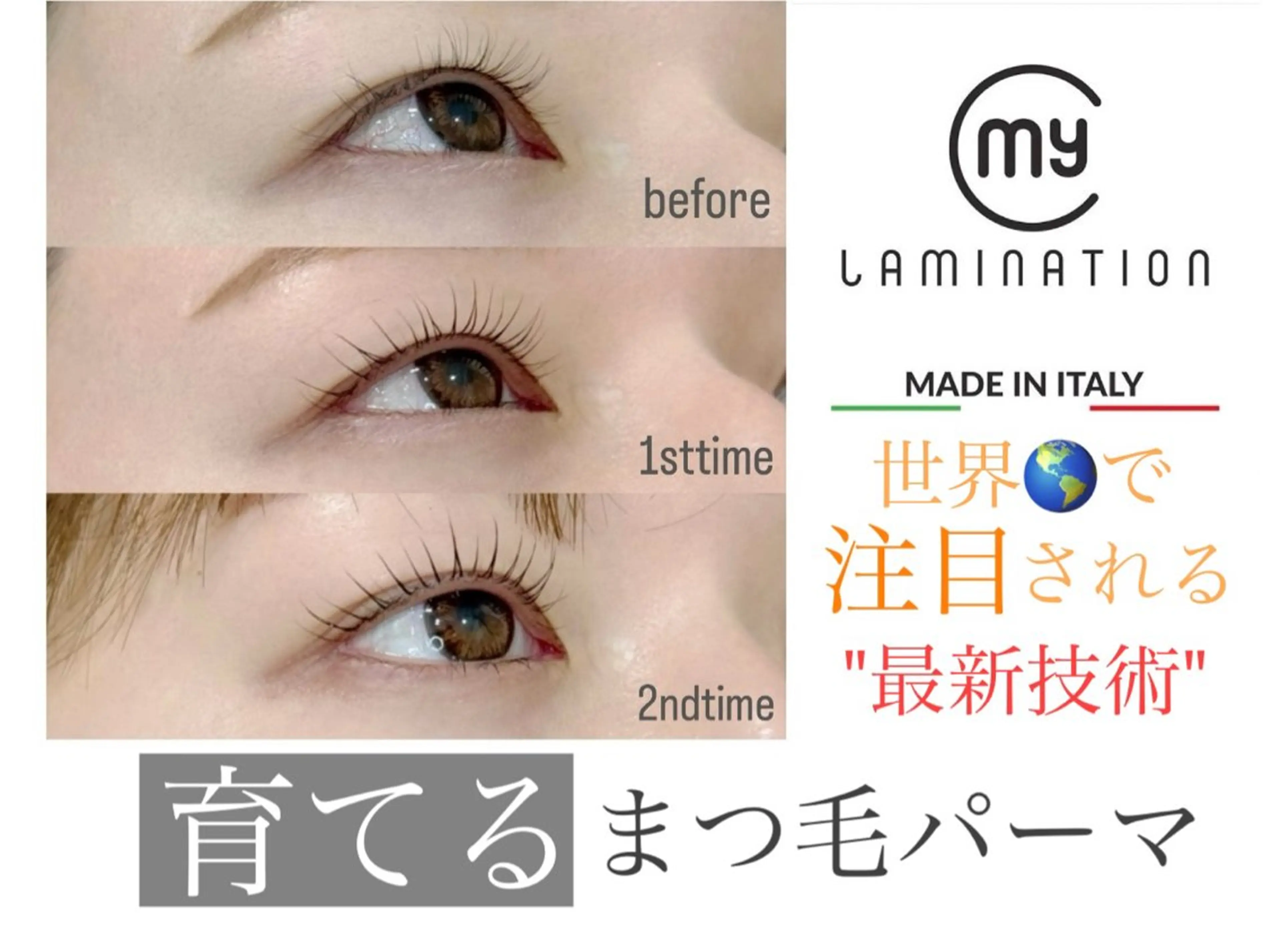 マツエク・マツパ マツパ Noel 新宿南口 Yumiのマツエク・マツパデザイン