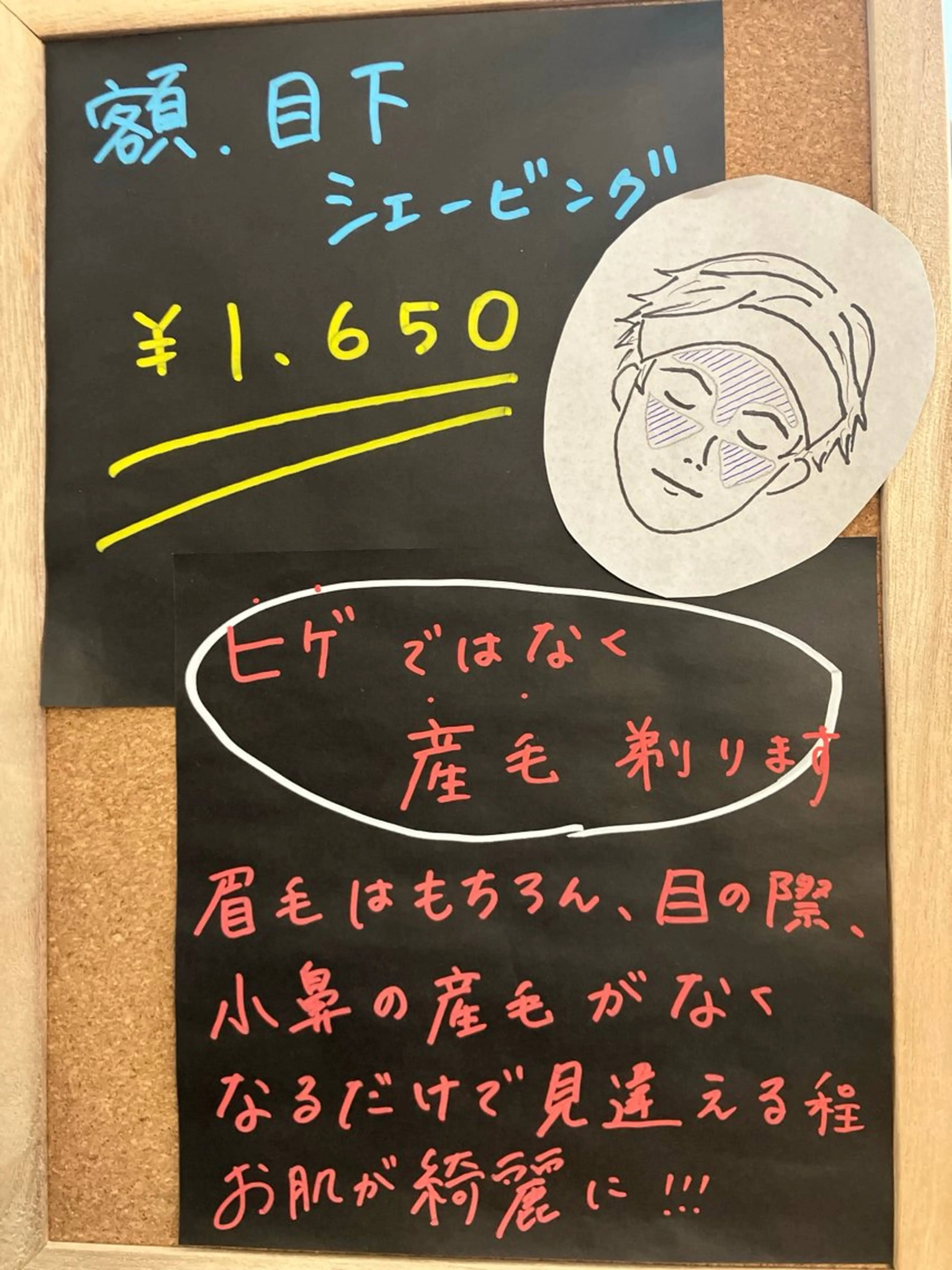 メンズカット/シャンプー/額、目下シェービングの写真