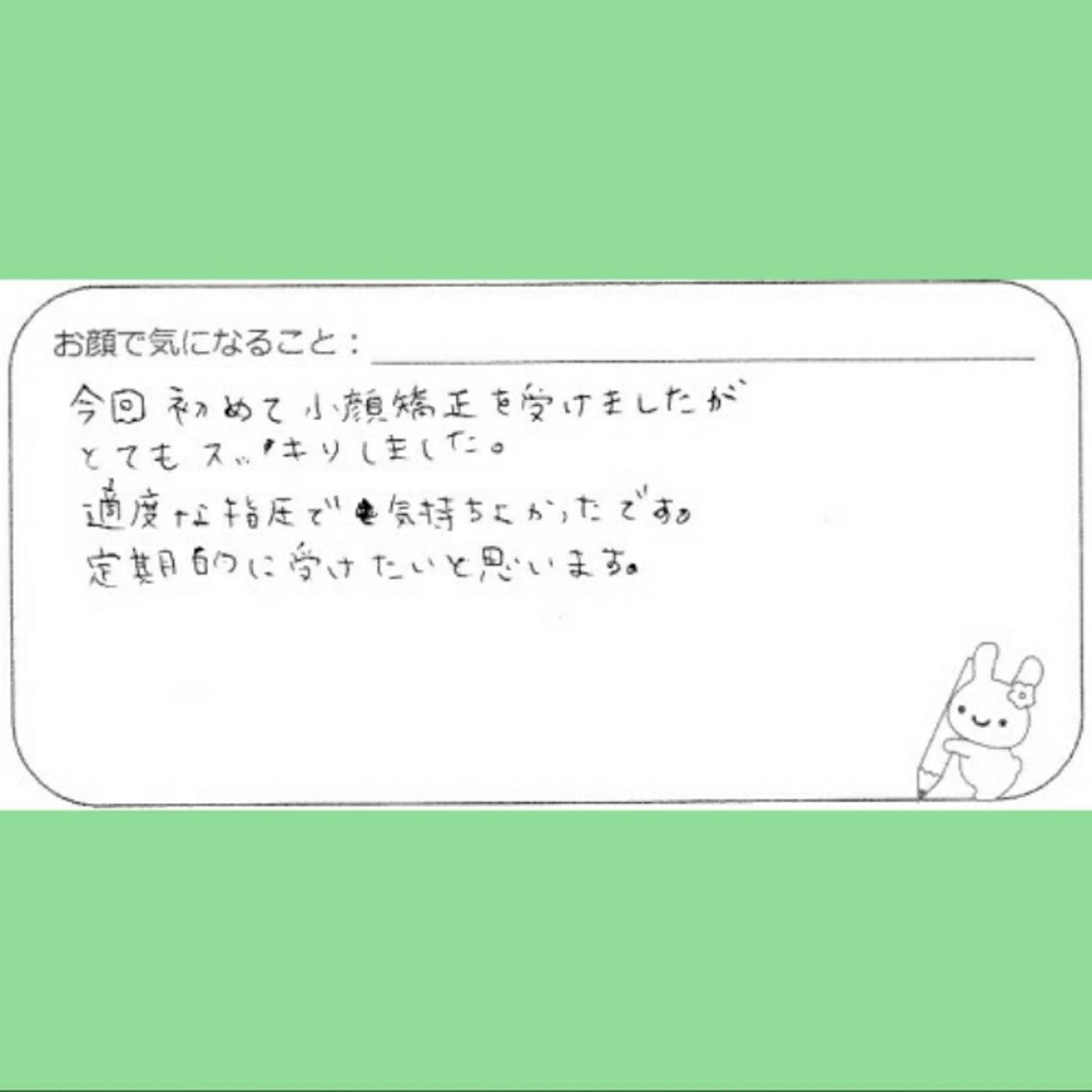 エステ リラク Luna time  整体院　金子ゆかのエステ・リラクイメージ