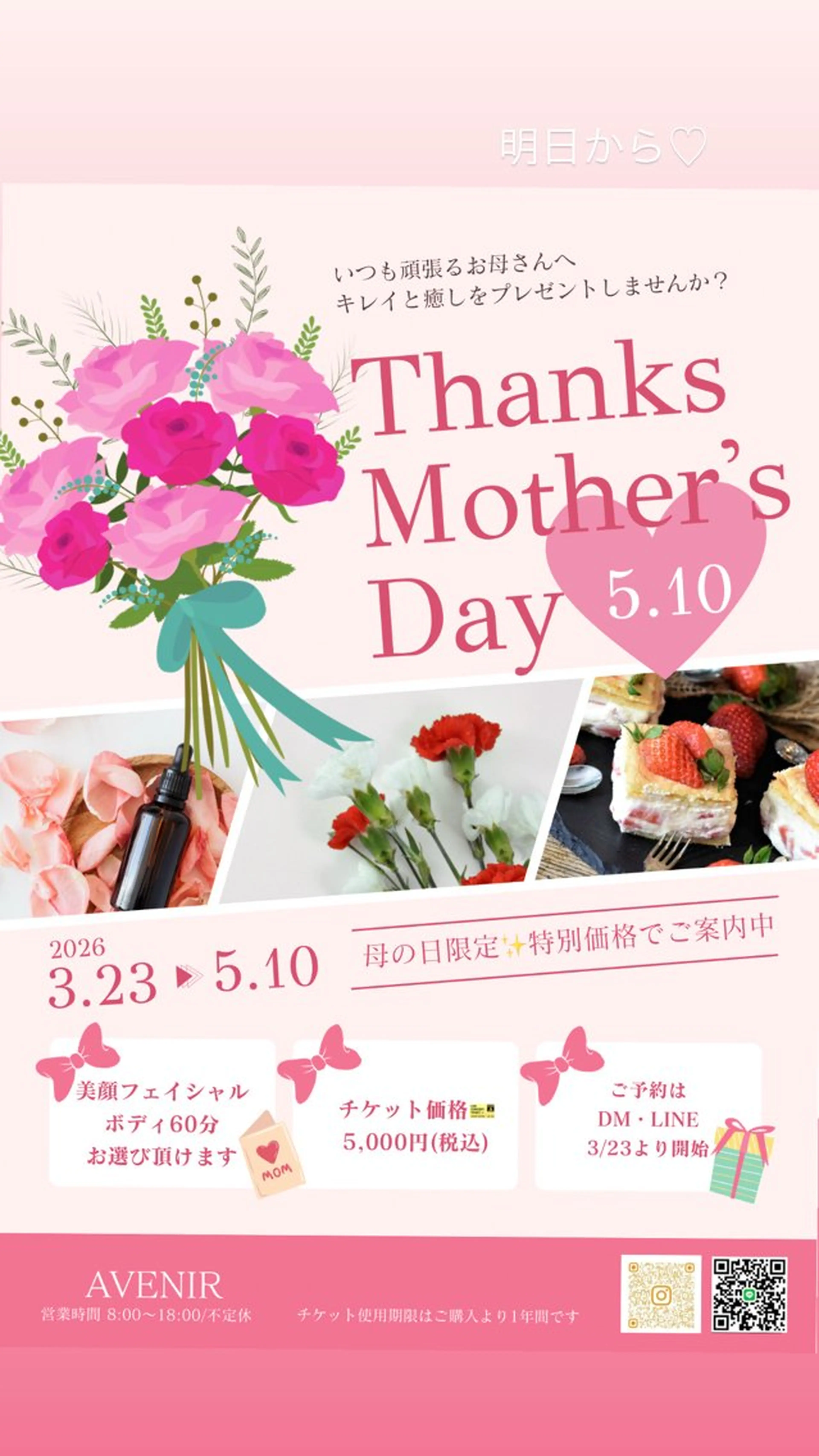 エステ リラク 吉田 しいなのエステ・リラクイメージ