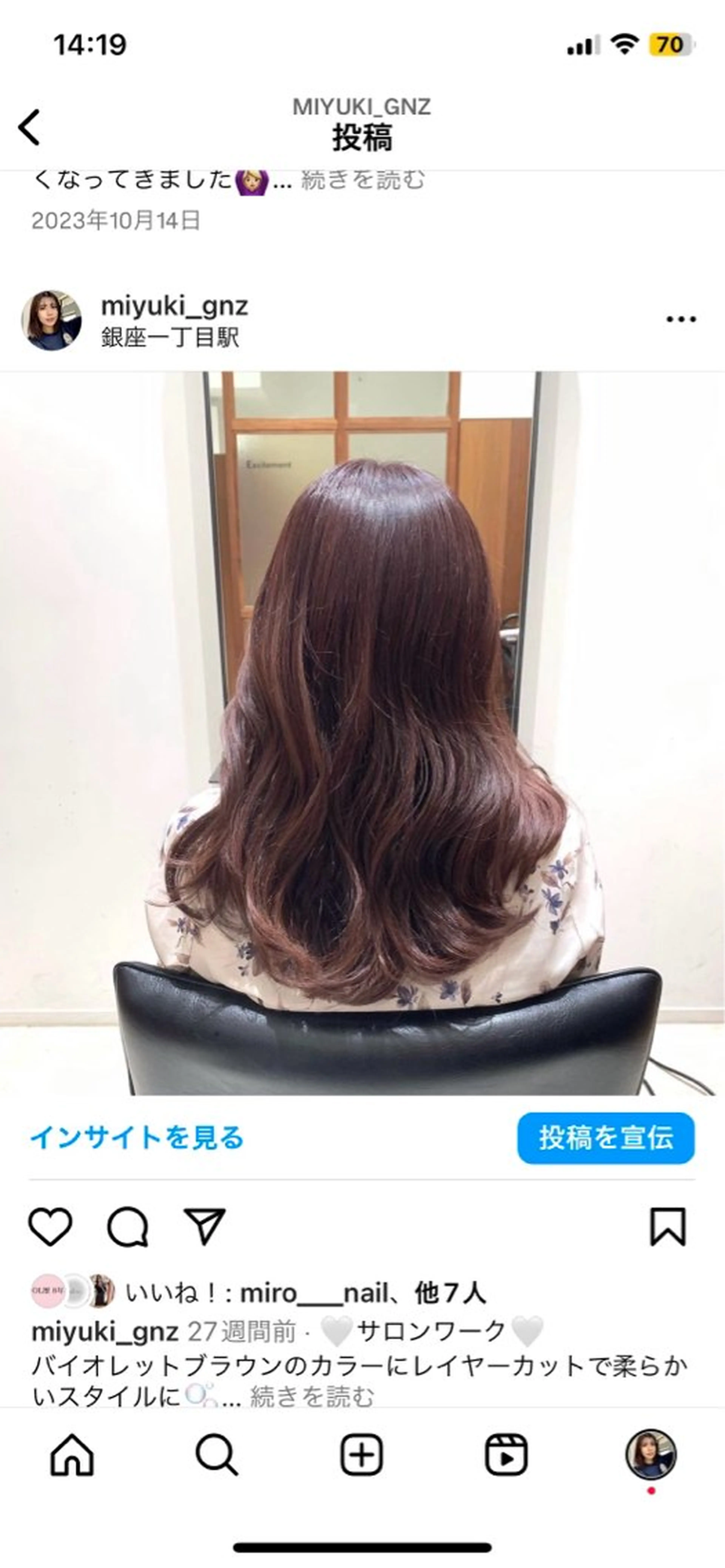 ロング ロングレイヤー バイオレットブラウン レイヤーカット ロング 銀座フリーランススタ イリストMIYUKIのヘアスタイル