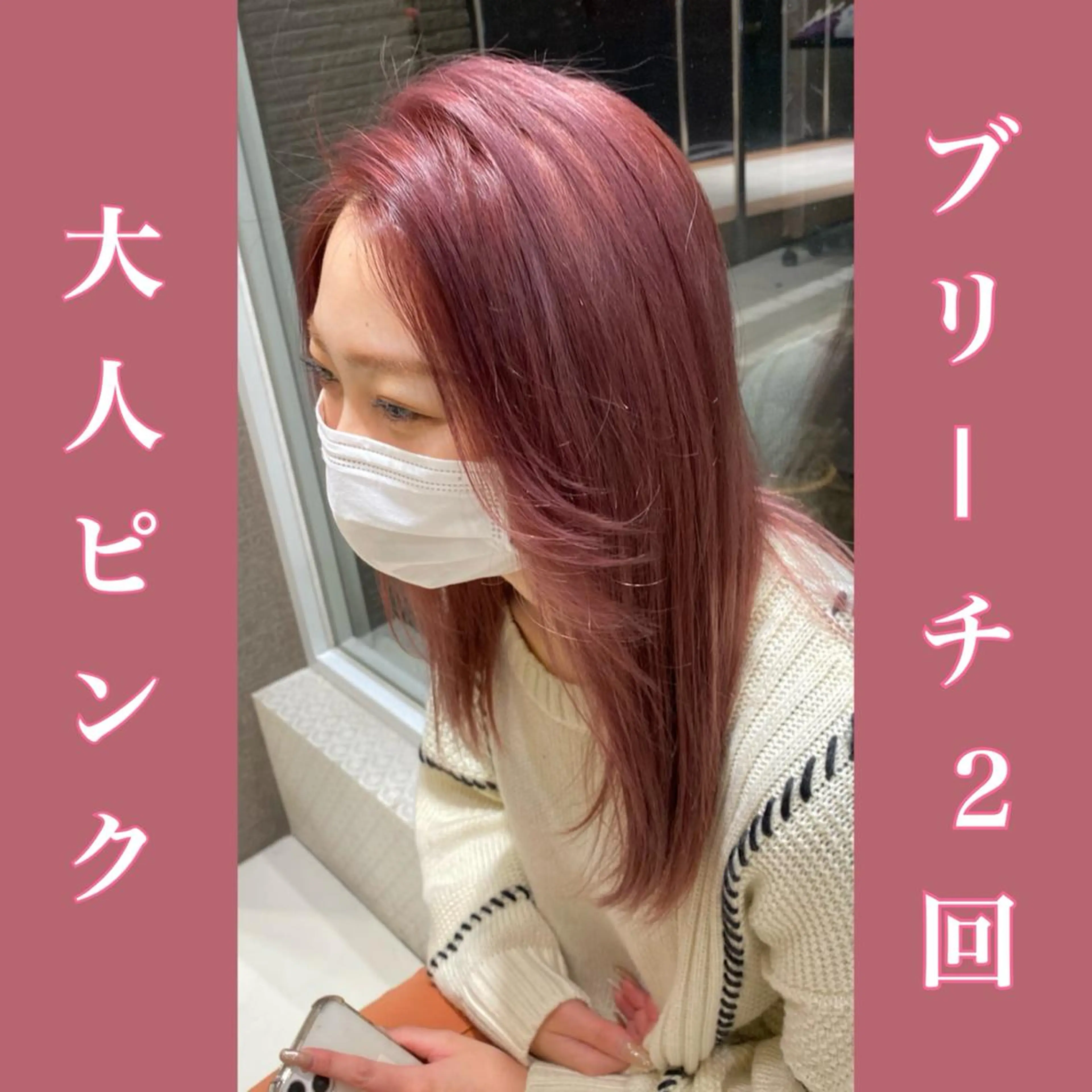 カラー ブリーチ 【BIBBIDI】 MIKIのヘアスタイル