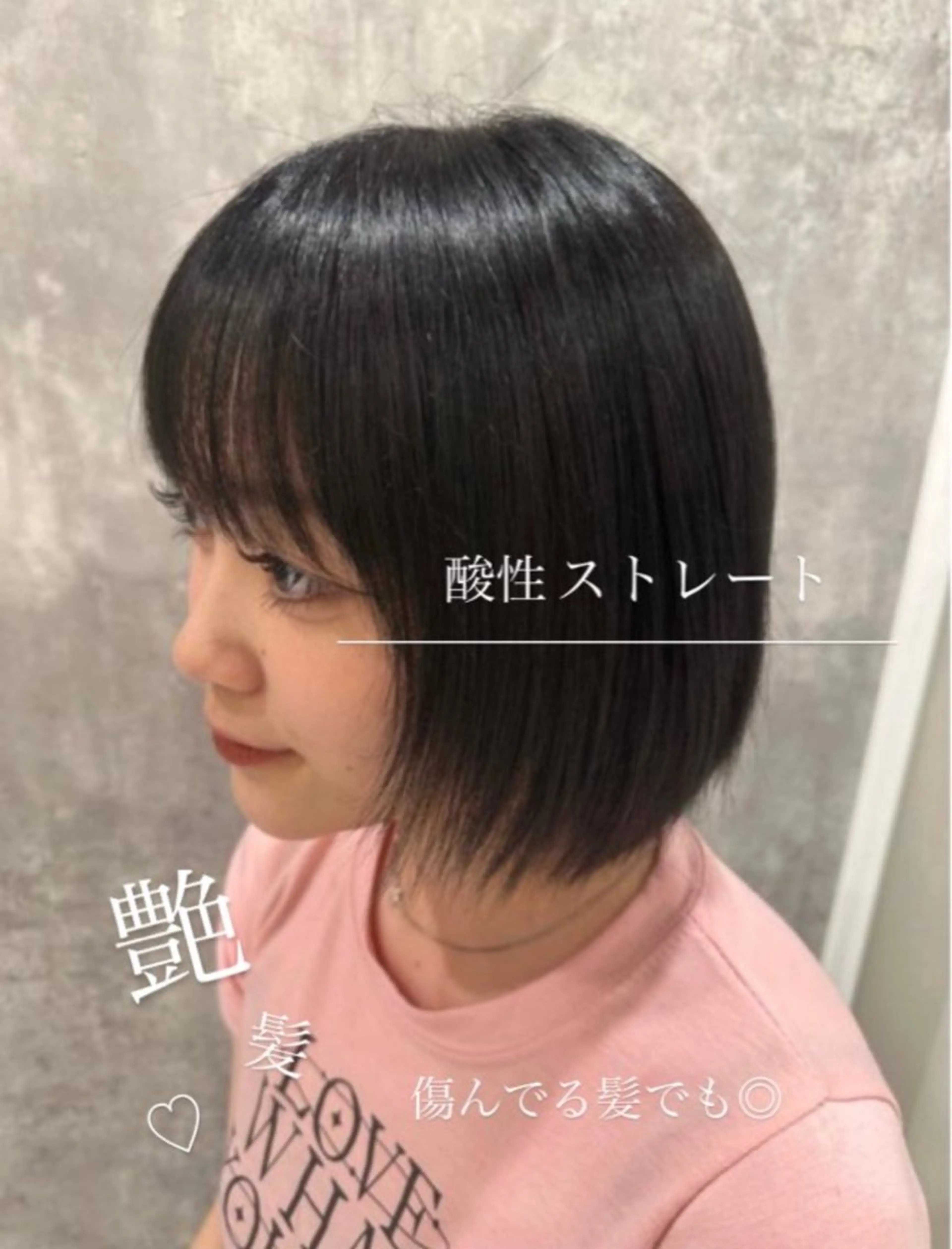 ショート 縮毛矯正 玉村 愛李 【ash 津田沼店】のヘアスタイル