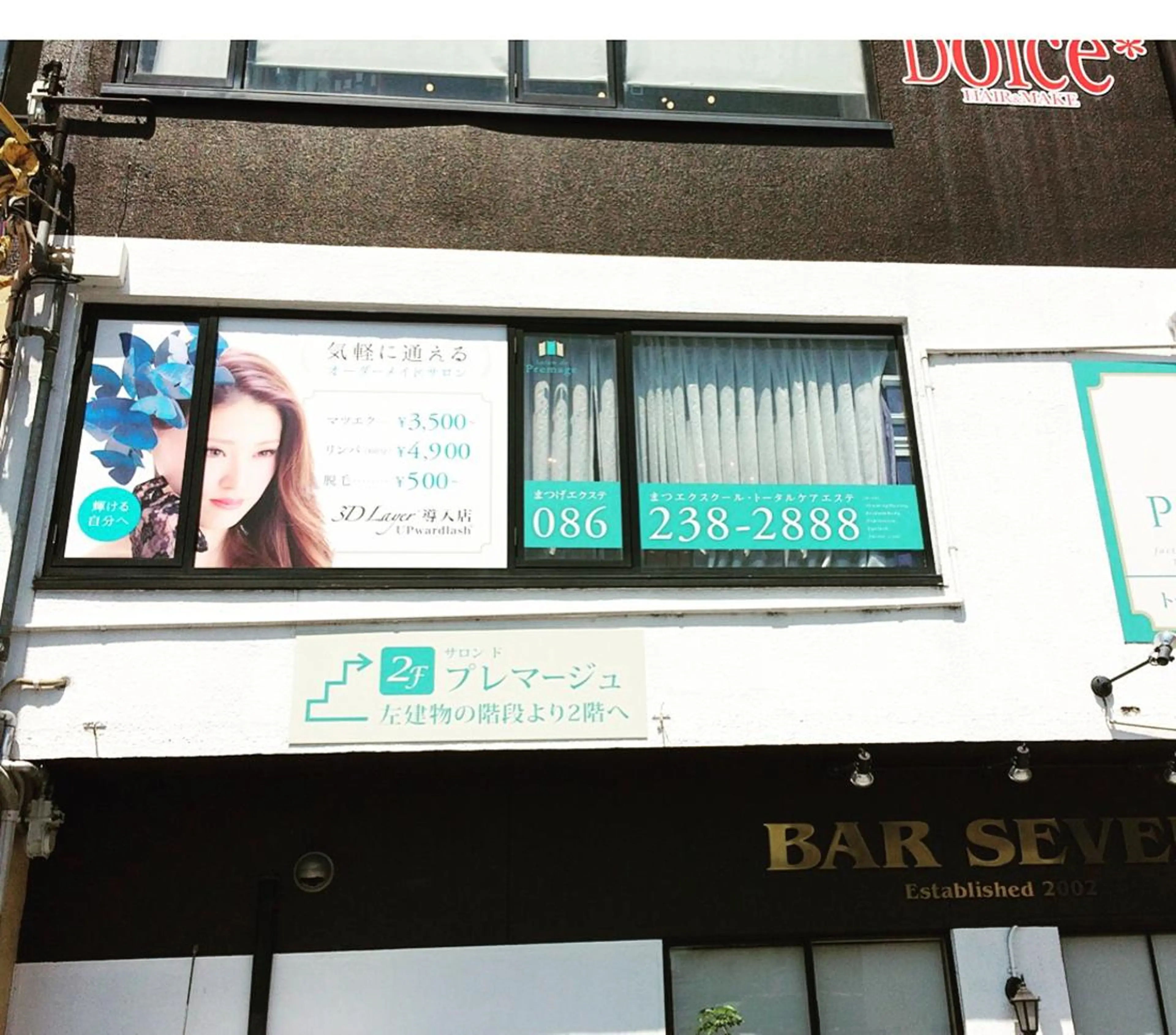 マツエク・マツパ mari .のマツエク・マツパデザイン