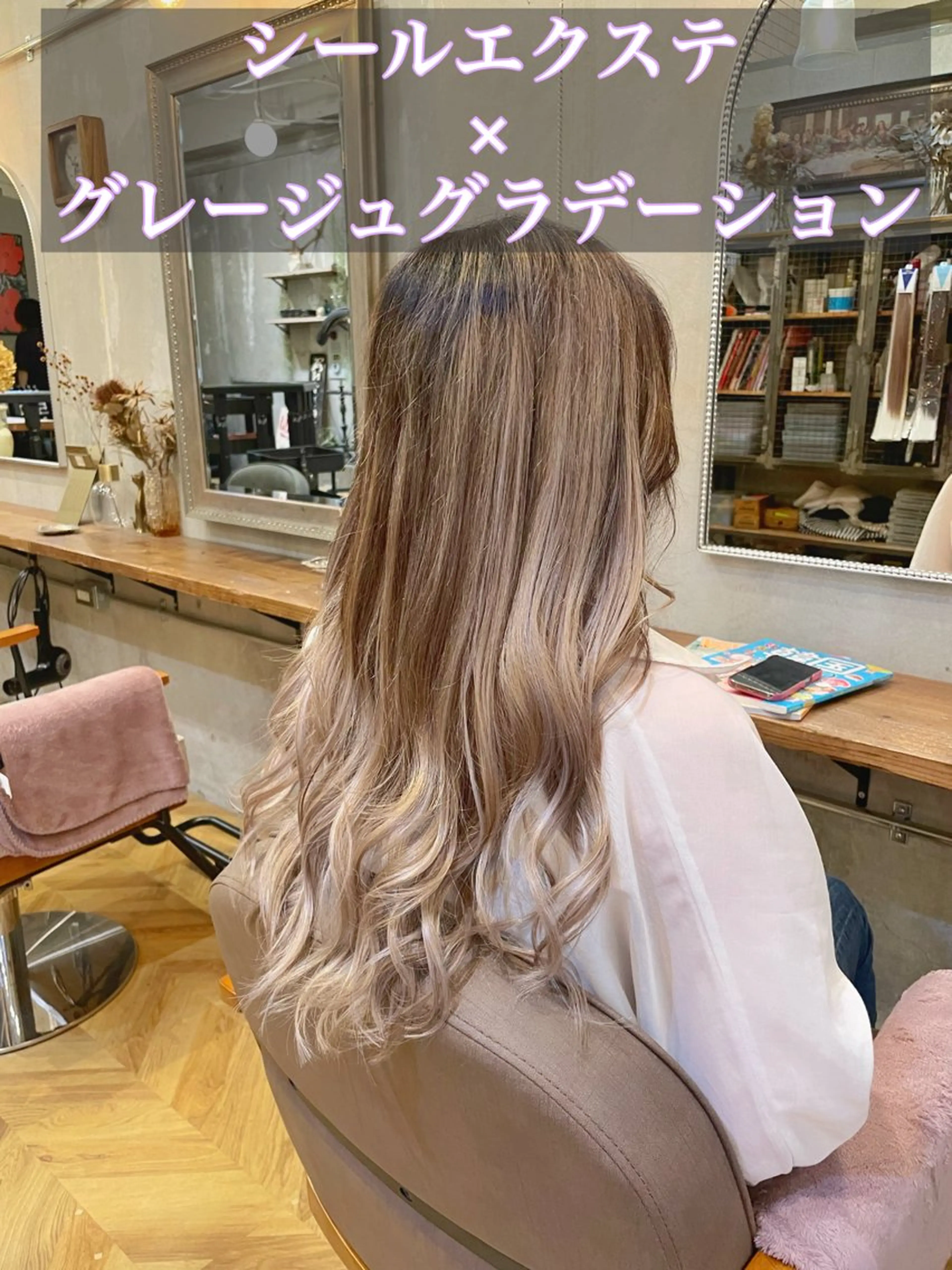 ロング カラー シールエクステ ミストバング ブリーチ ダブルカラー イヤリングカラー カット ヘアカラー エクステ エクステ指名No.1 【店長】橘田のヘアスタイル
