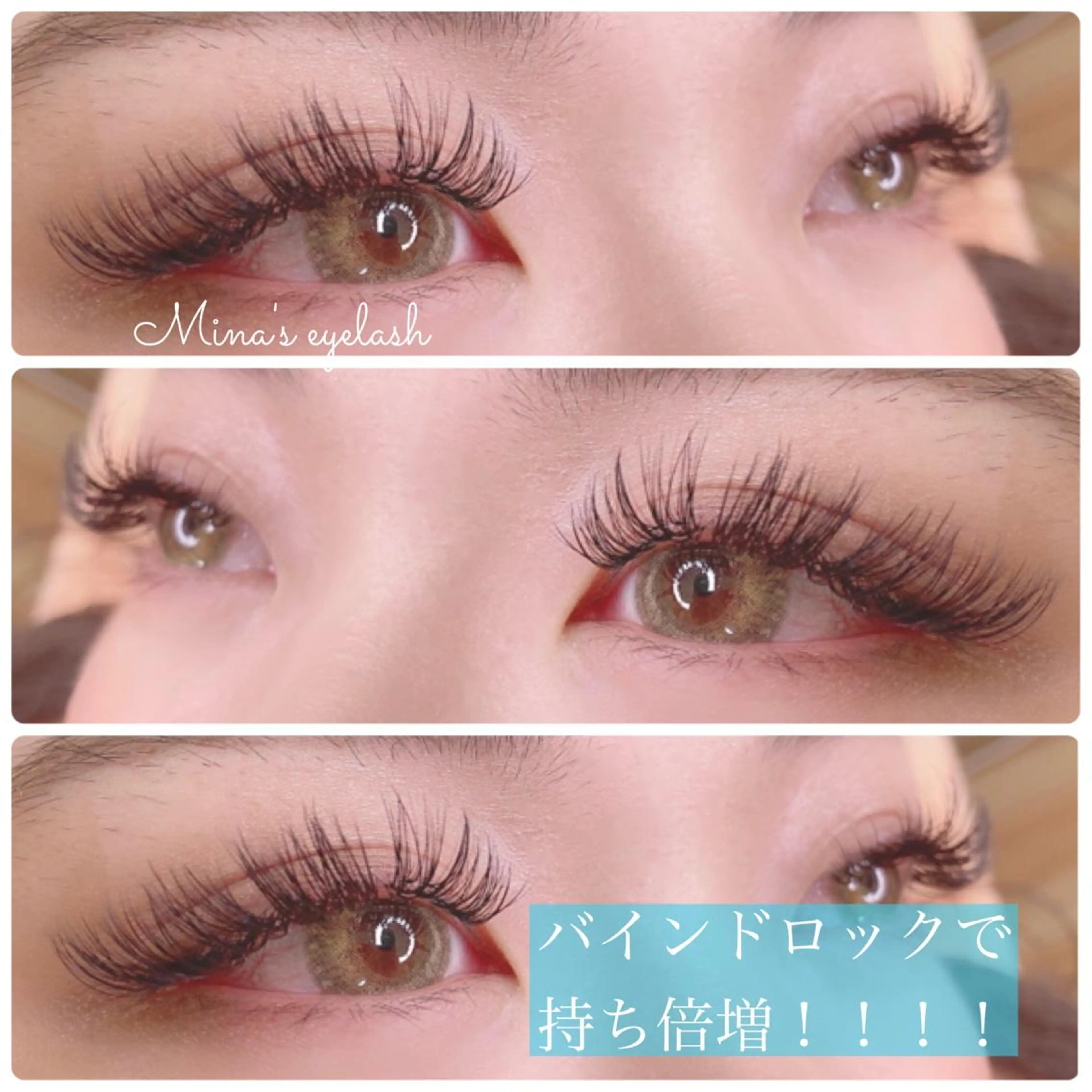 【新技術】バインドロック 付け放題 オフ込の写真