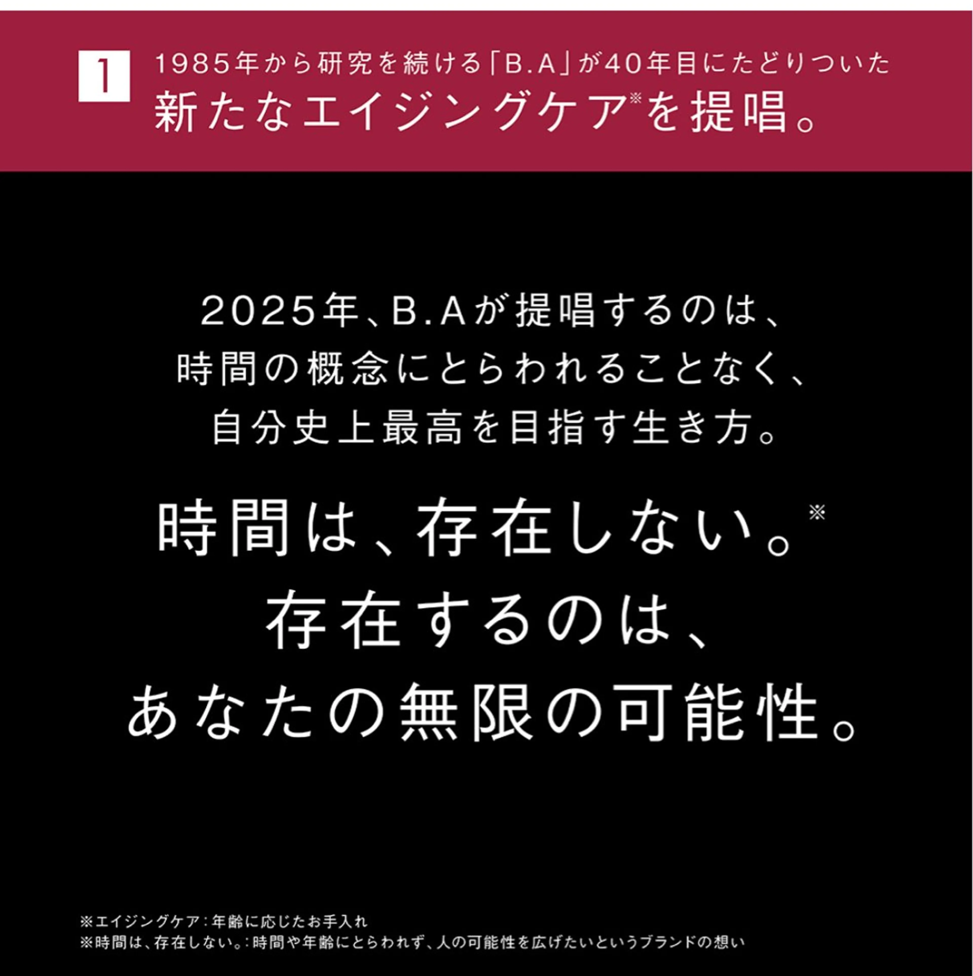 POLAクリスタル Lavie進士のエステ・リラクイメージ