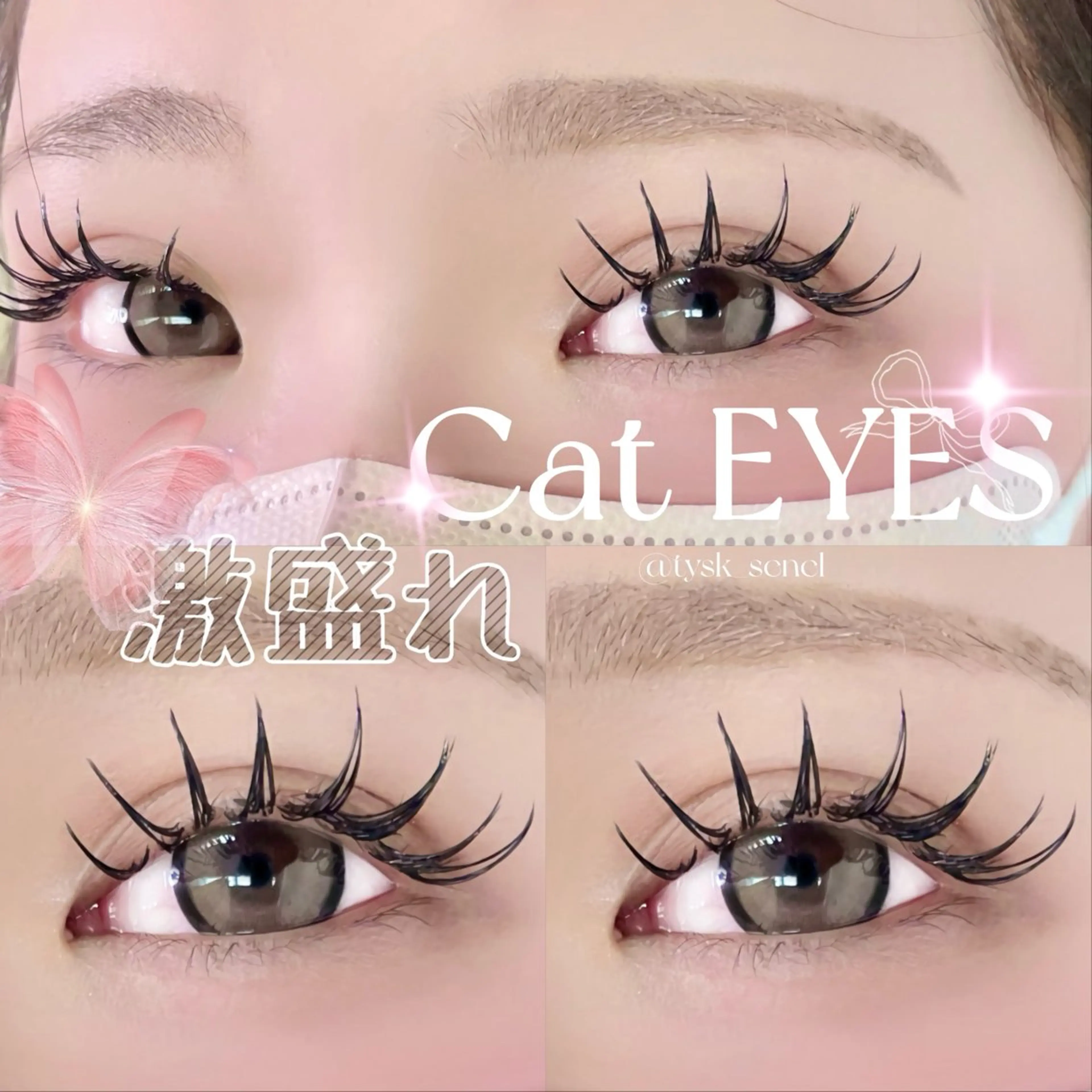 マツエク・マツパ マツエク 大阪梅田 SAKI 韓国風束感まつ毛のマツエク・マツパデザイン