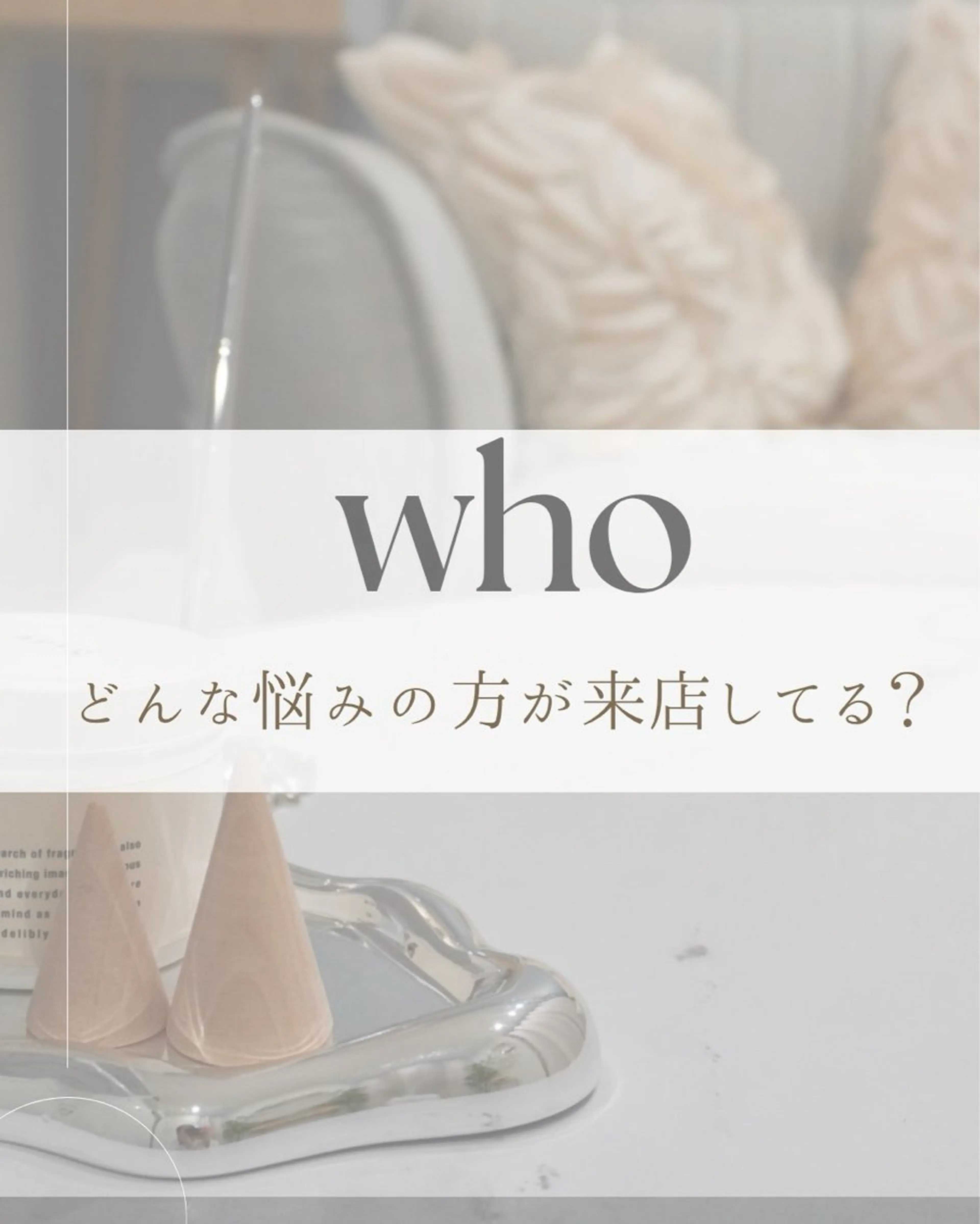 Flores- フローレスのエステ・リラクイメージ