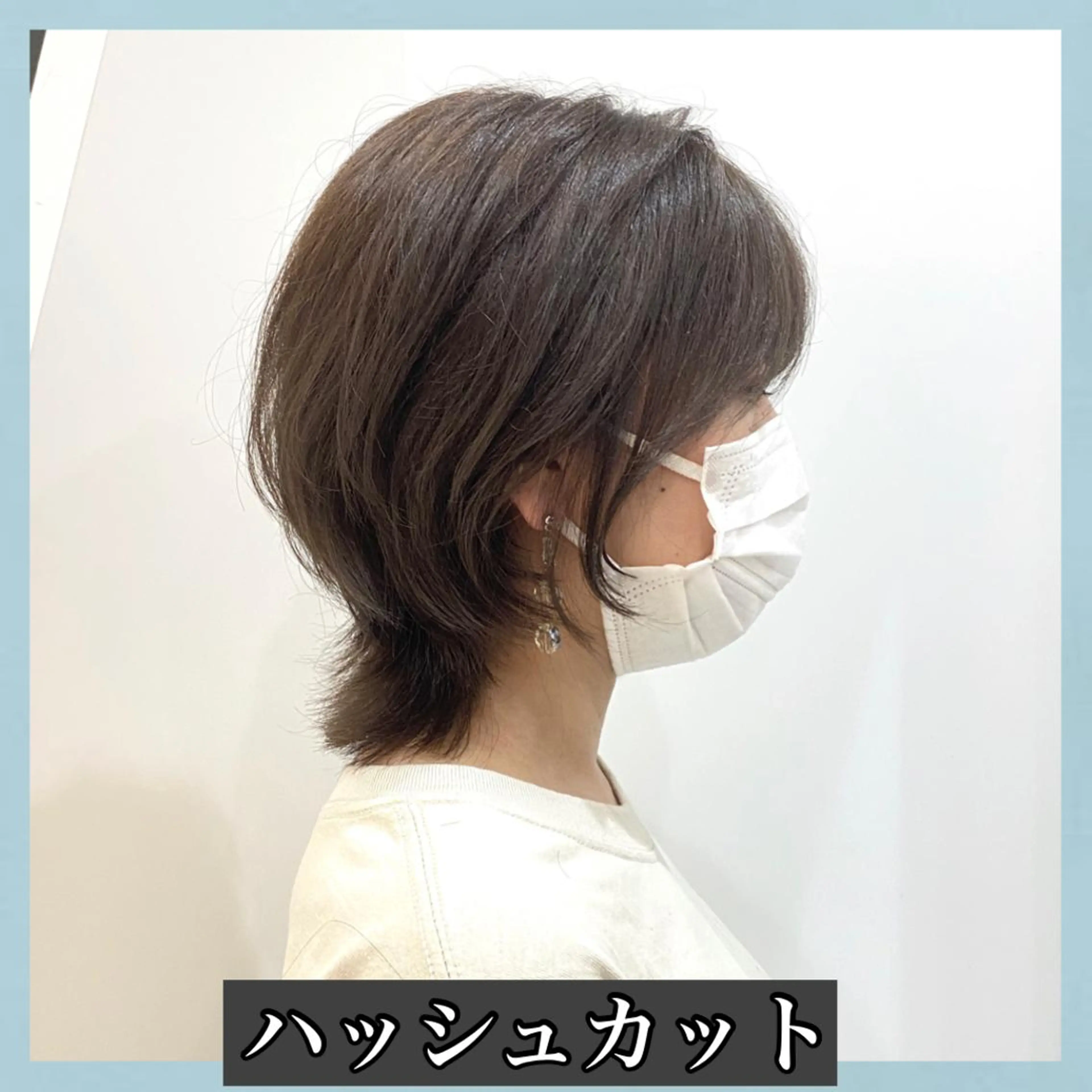 ショート ハッシュカット タンバルモリ ムルギョル巻き 韓国風ヘア レイヤーカット K-POP好き美容師 🇰🇷Kai.Yのヘアスタイル