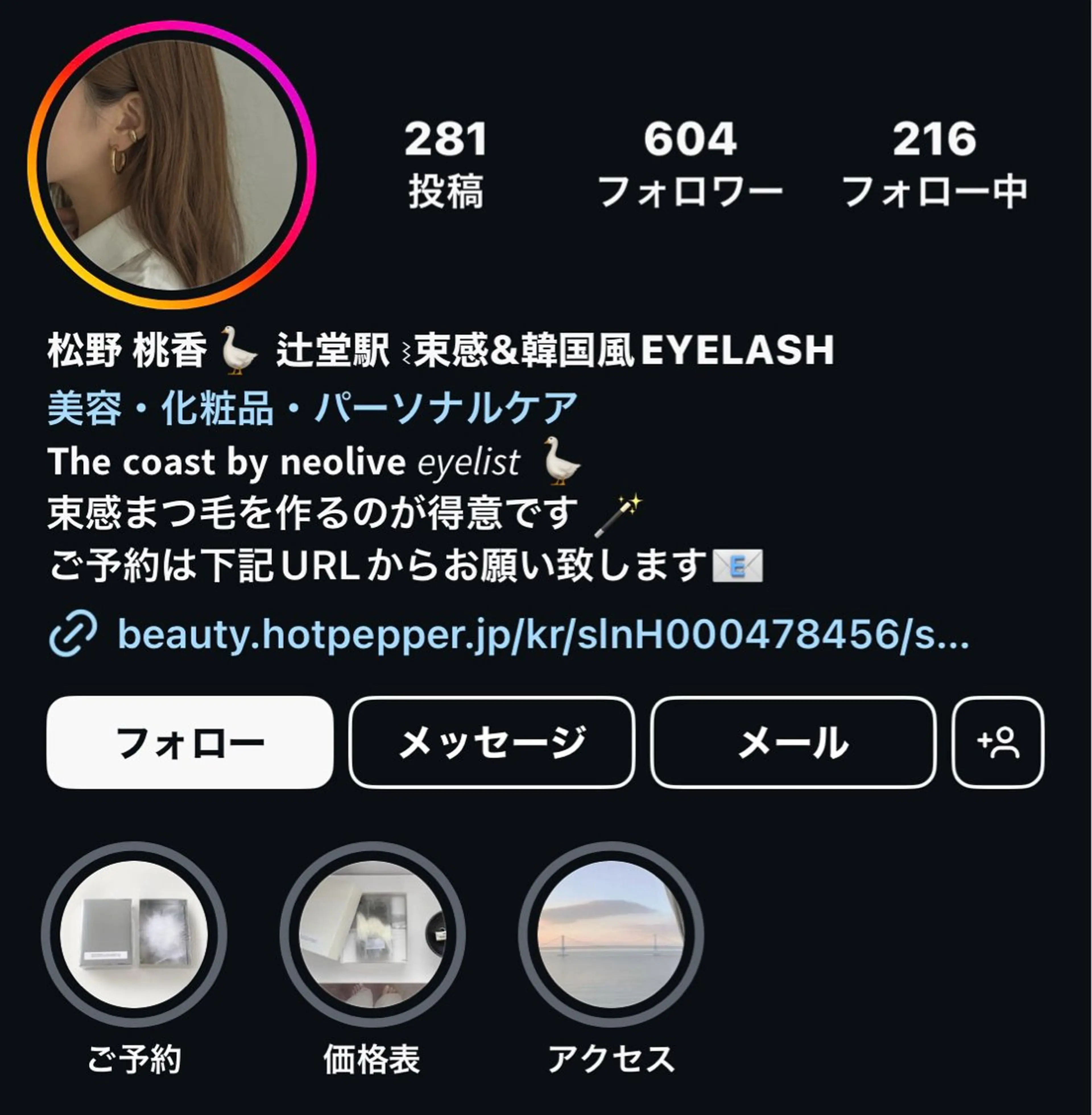 The coast / momokaのマツエク・マツパデザイン