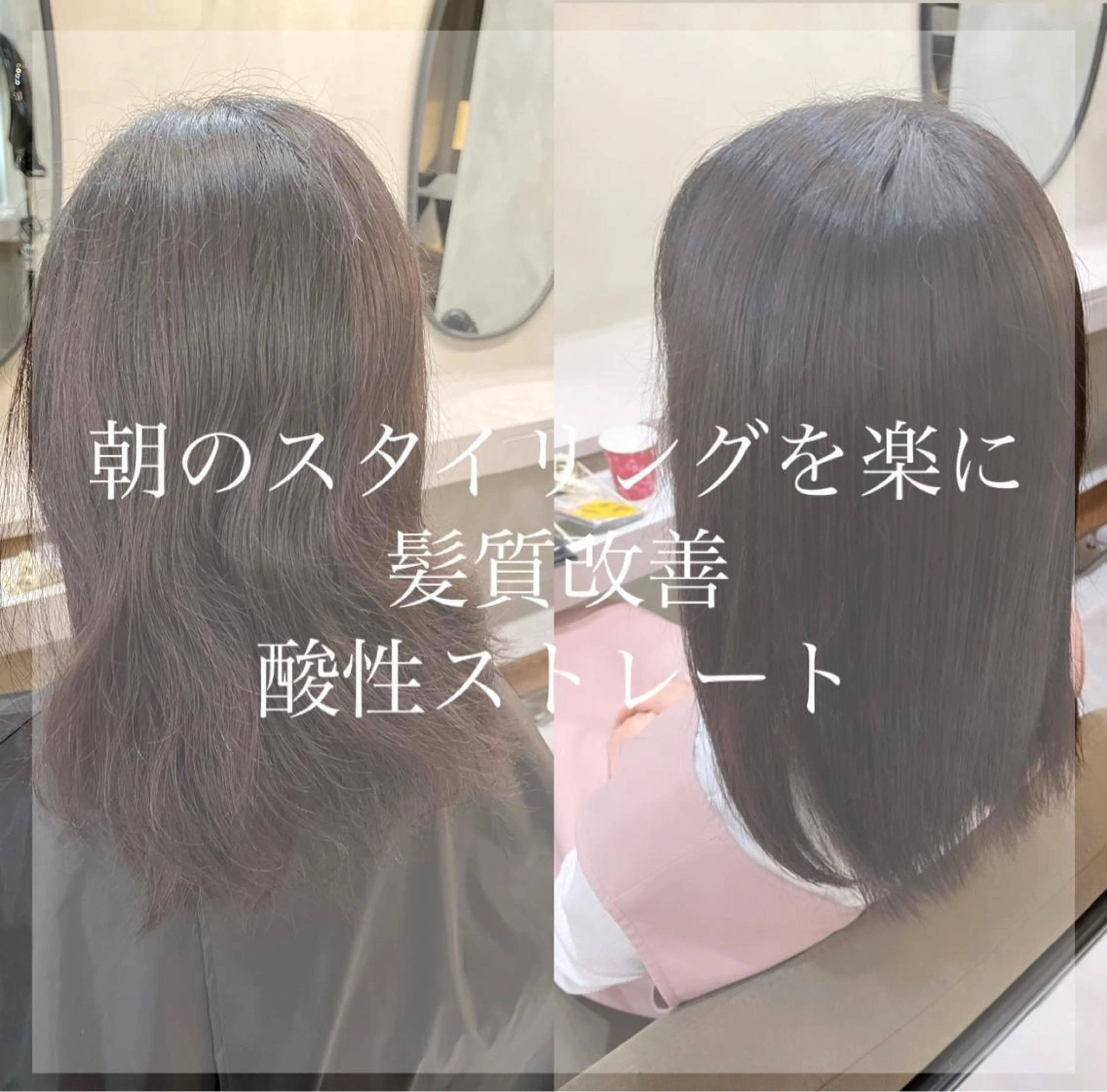 セミロング カラー 髪質改善 酸性ストレート カット 縮毛矯正 トリートメント RIYA❤︎ Aujuaソムリエのヘアスタイル