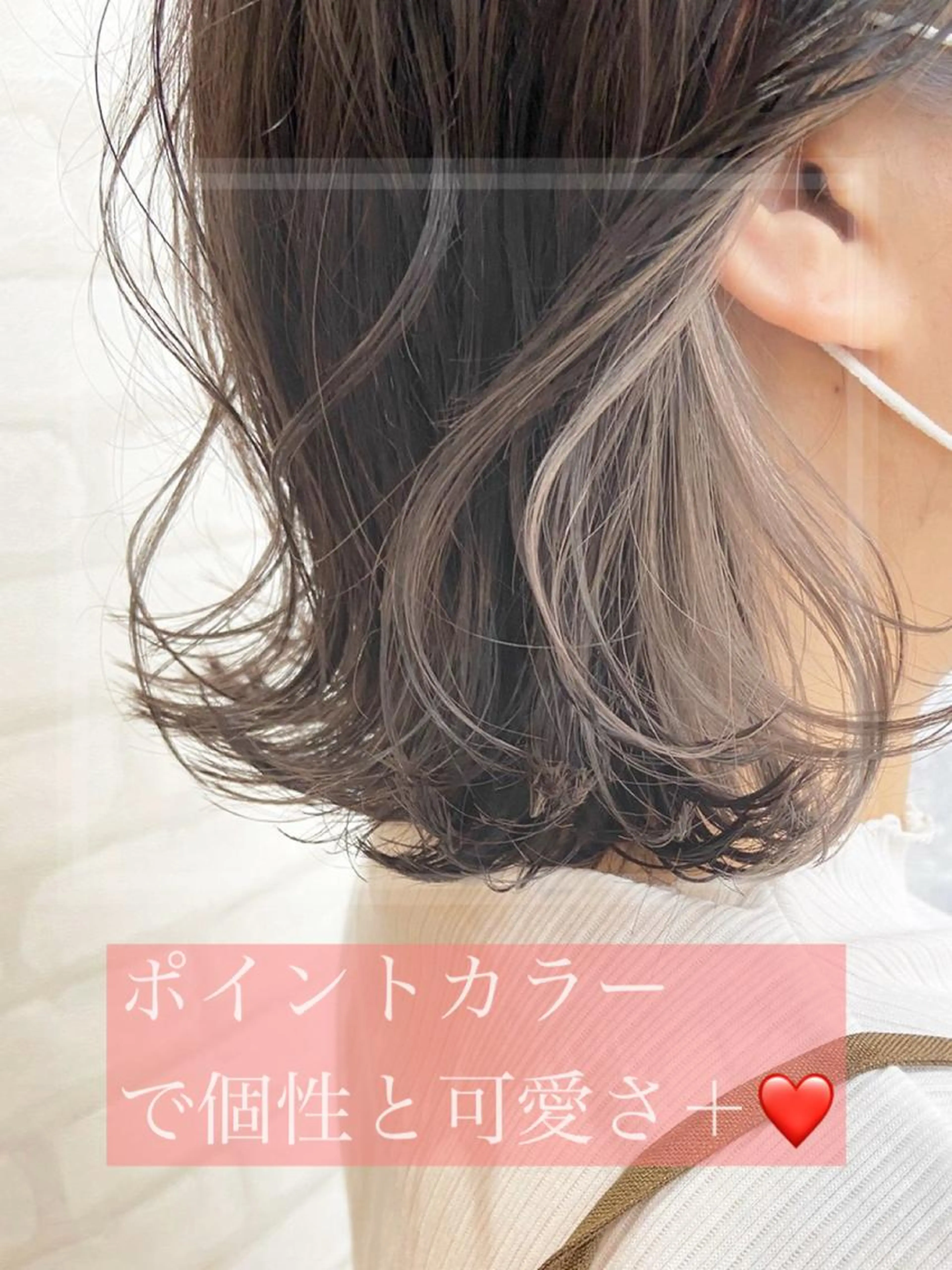 💜チラッと可愛い❤️イヤリングカラー【1回ブリーチ付き】👂✨＋超音波トリートメントの写真
