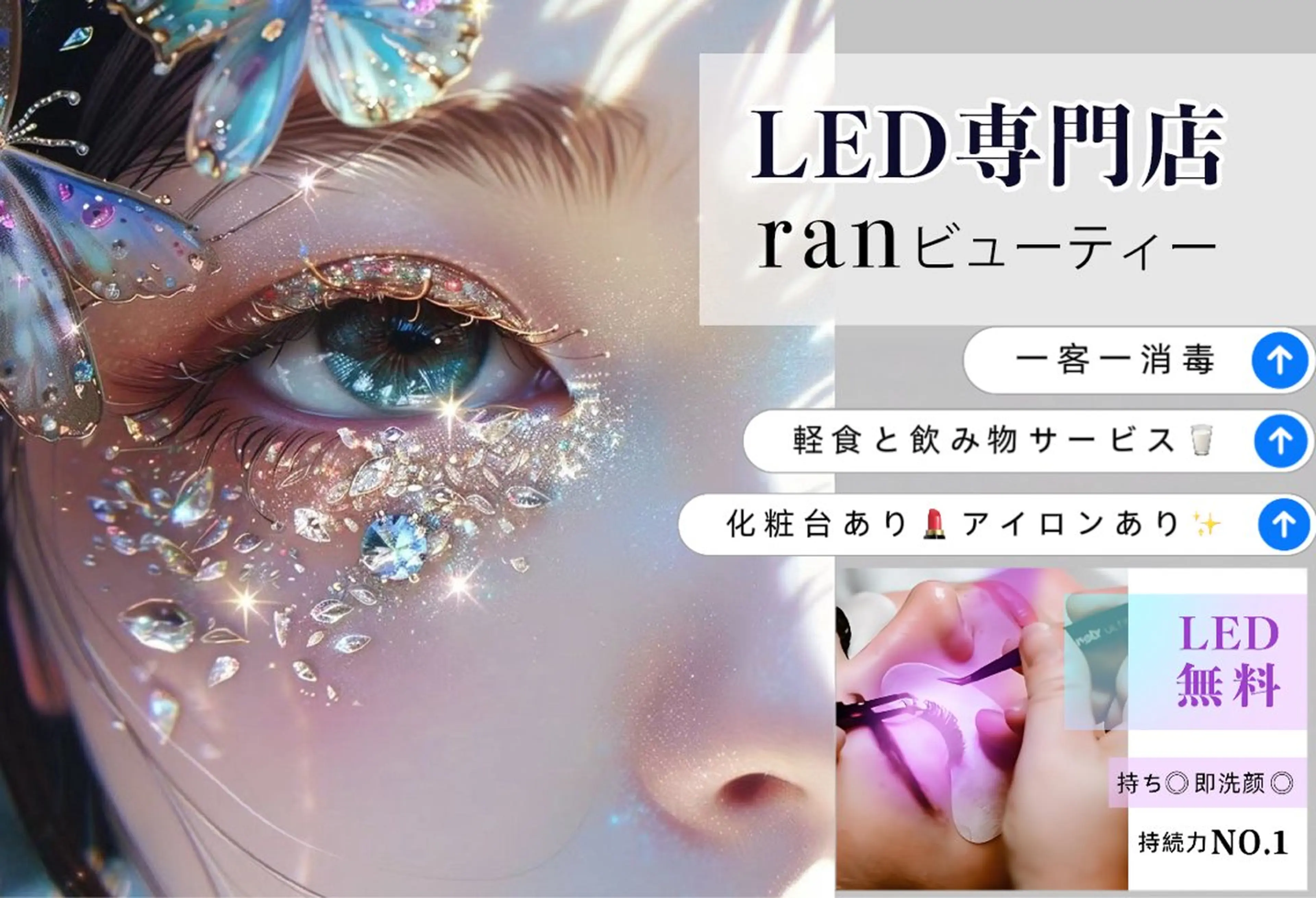 マツエク・マツパ 大人気🌸ran L ED専門店/パリエクのマツエク・マツパデザイン