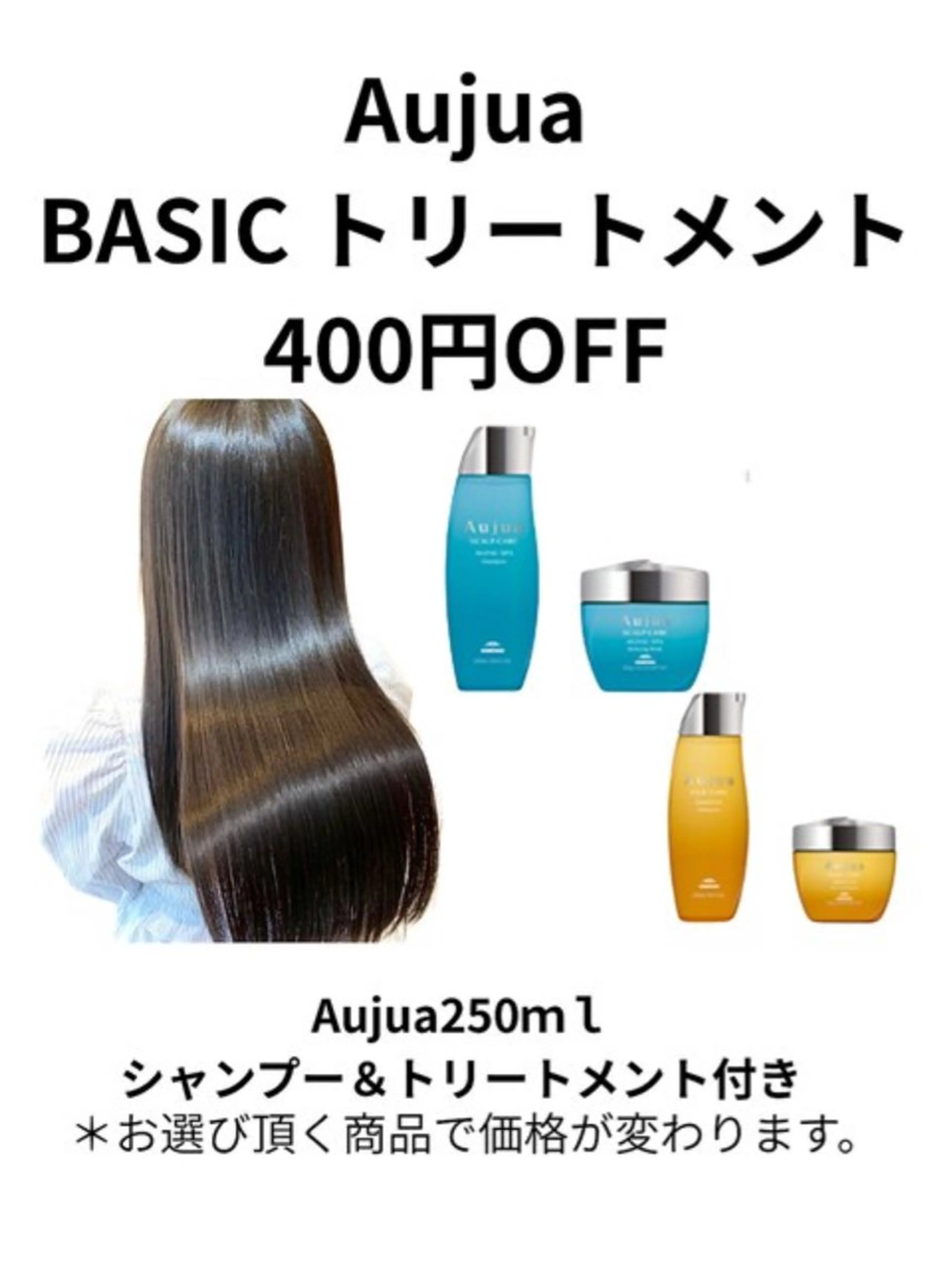 【髪質改善Lv.2】カット➕カラー➕ベーシックオージュアTR 250mlホームケア付き🩵🤍の写真