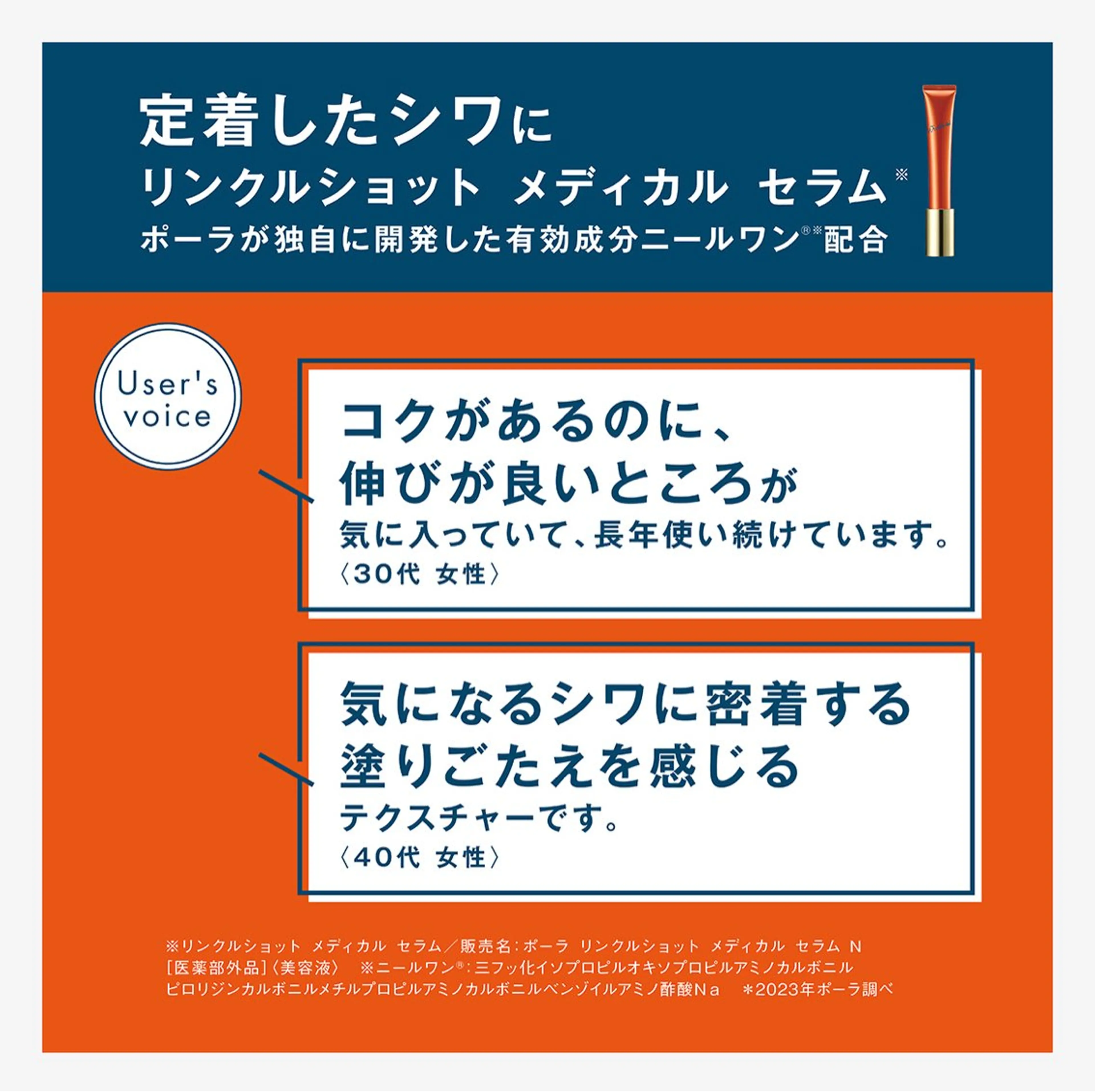 POLA四軒家店 杉山のエステ・リラクイメージ