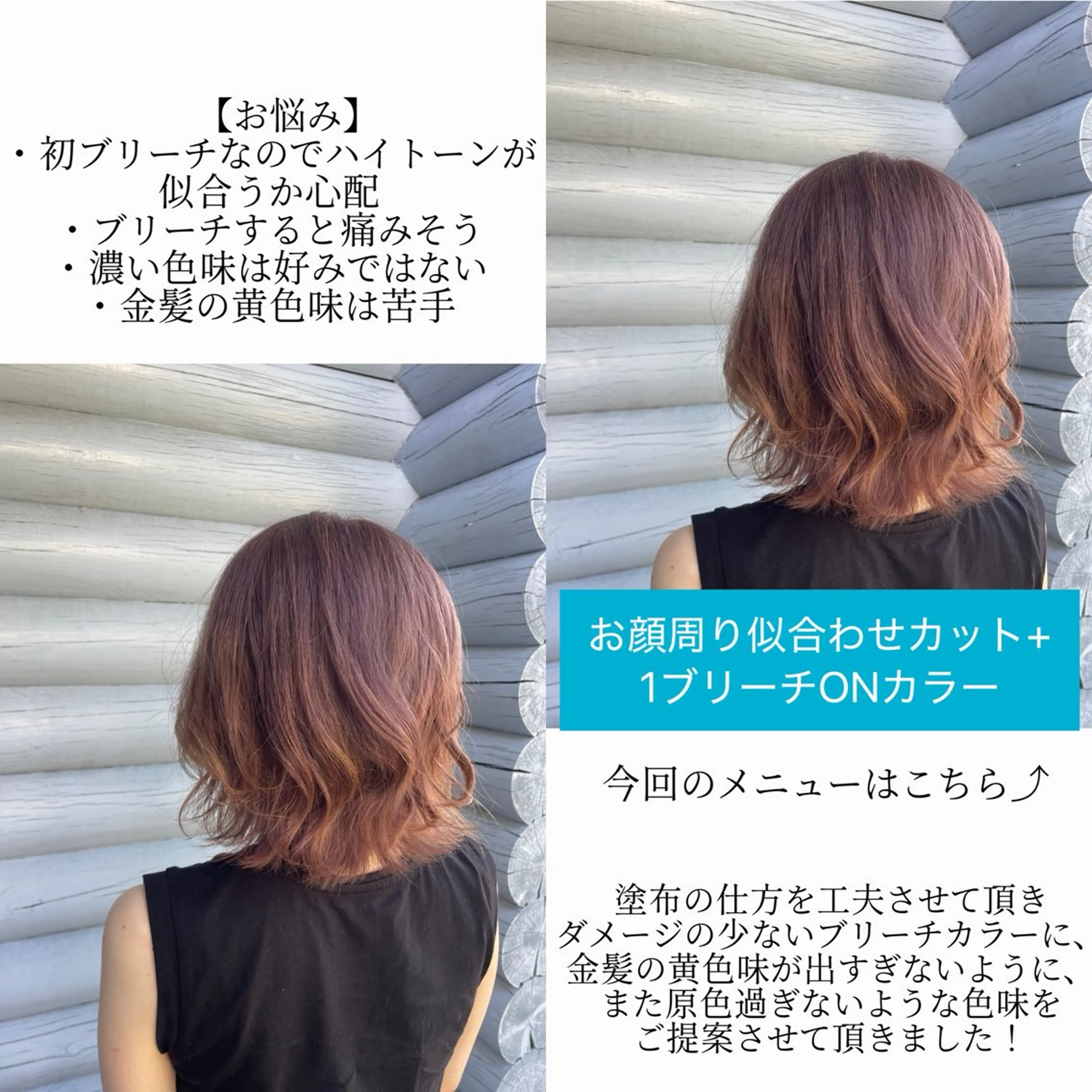 カラー カット ヘアカラー 🐾及部 あんな/ お悩み解決🐾のヘアスタイル