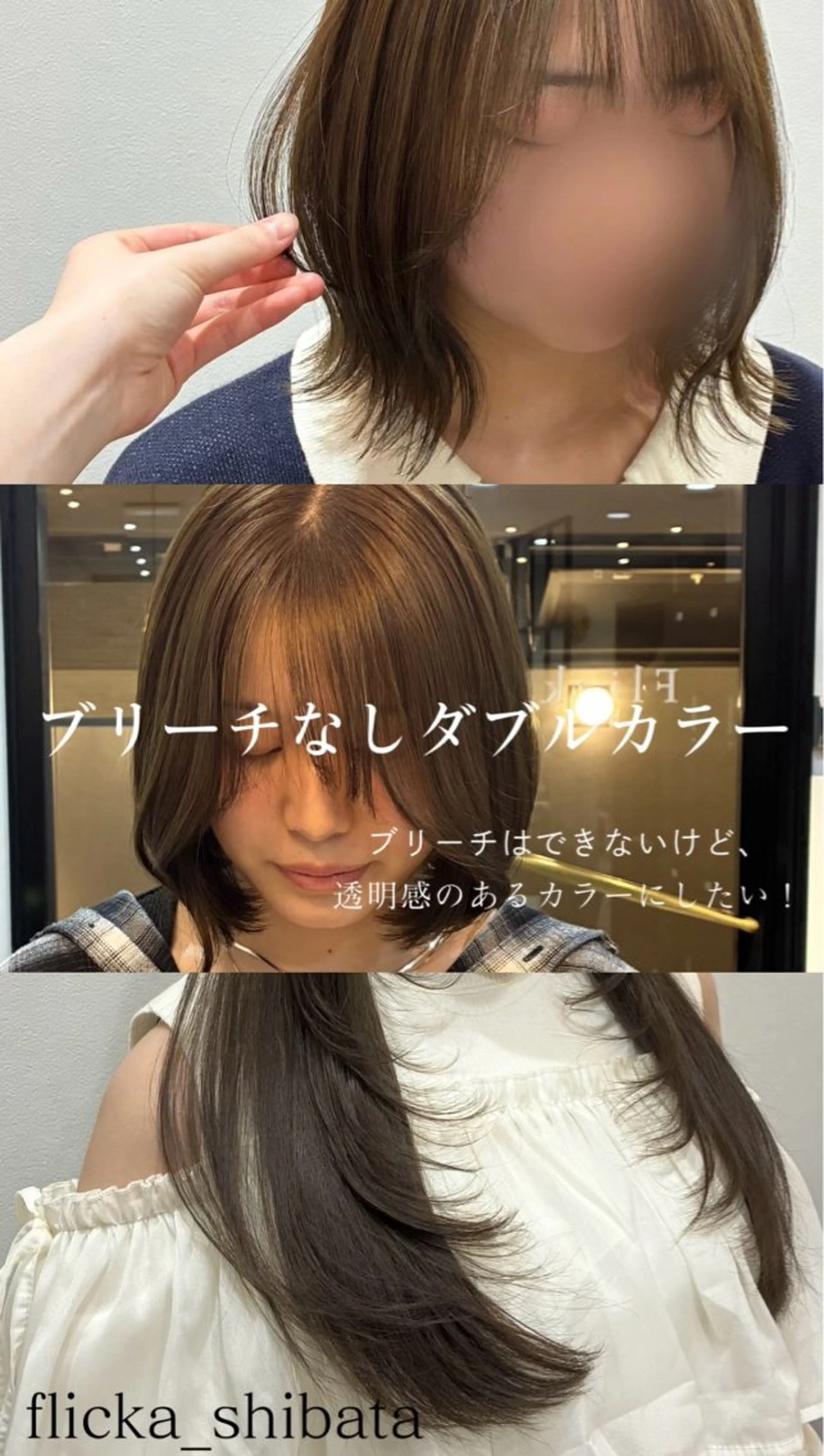 セミロング カット ヘアカラー トリートメント 柴田真衣 /ナチュラル/半個室のヘアスタイル