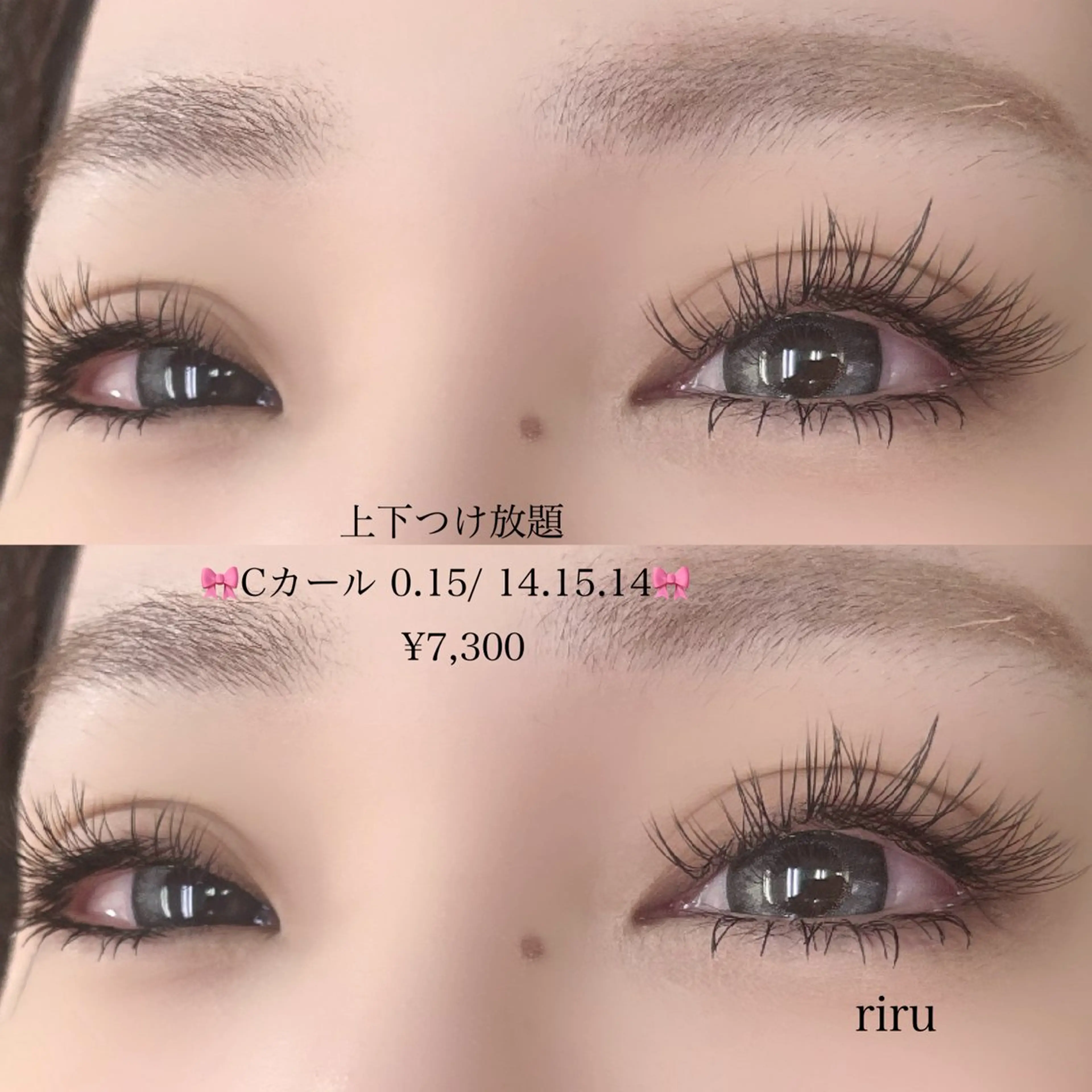 マツエク・マツパ 付け放題 マツエク Riru eyelashのマツエク・マツパデザイン