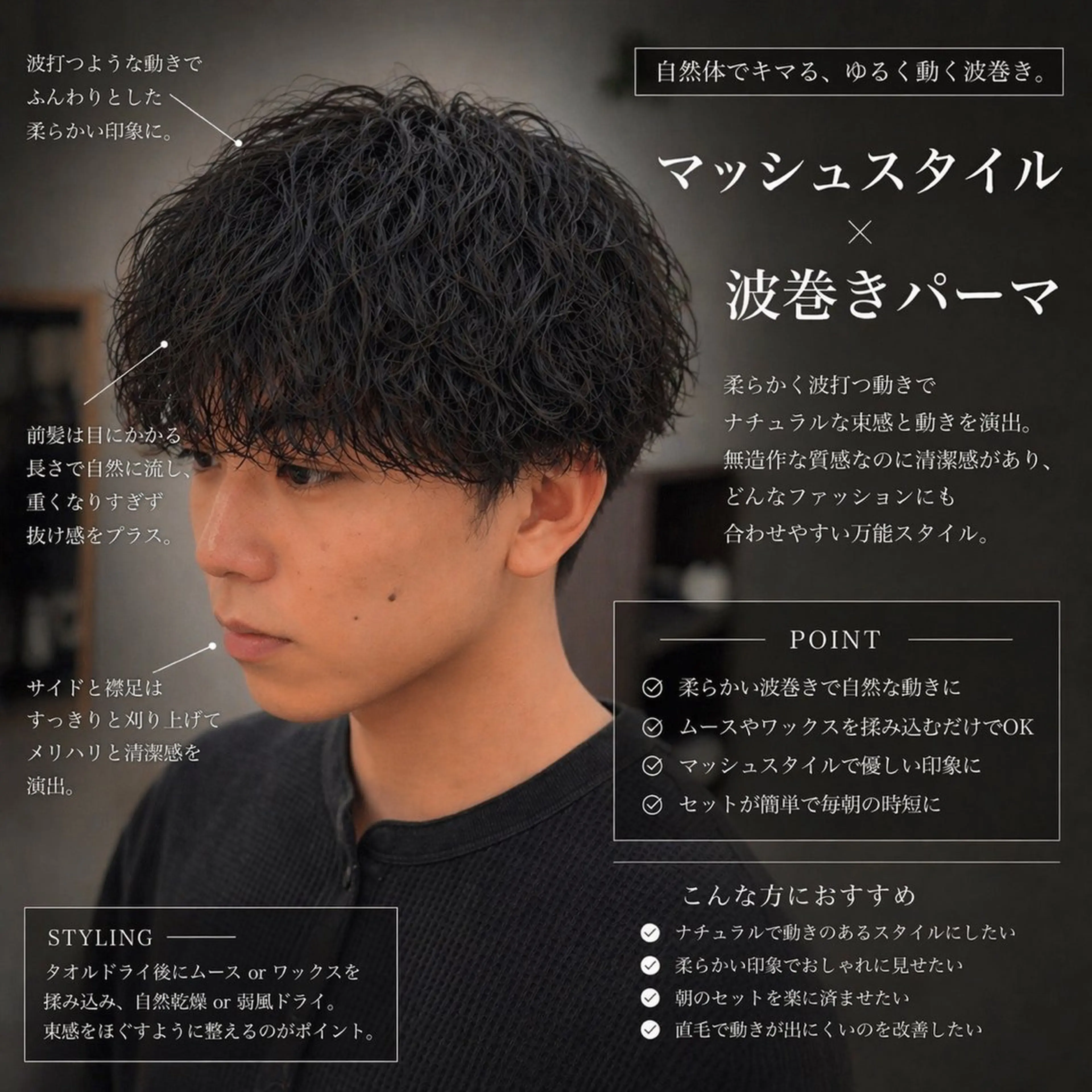 パーマ メンズ センターパート フェザーパーマ マッシュ メンズパーマ 波巻きパーマ カット パーマ 男の理想を叶える🔥 メンズパーマ特化｜関のヘアスタイル