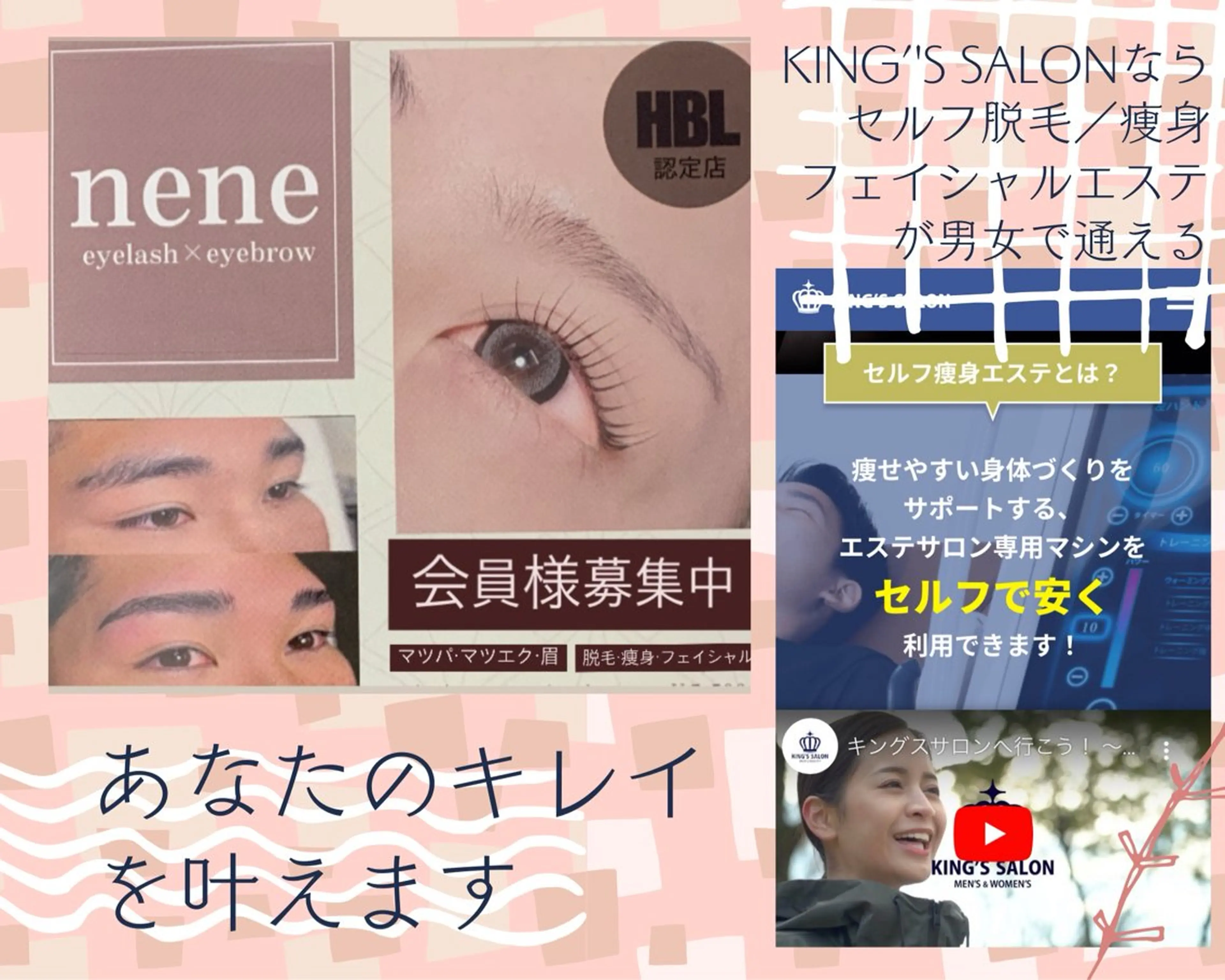 マツエク・マツパ 一重×まつ毛パーマ キングスサロン長崎佐世保店所属・キングスサロン 長崎佐世保店のエステ・リラクイメージ