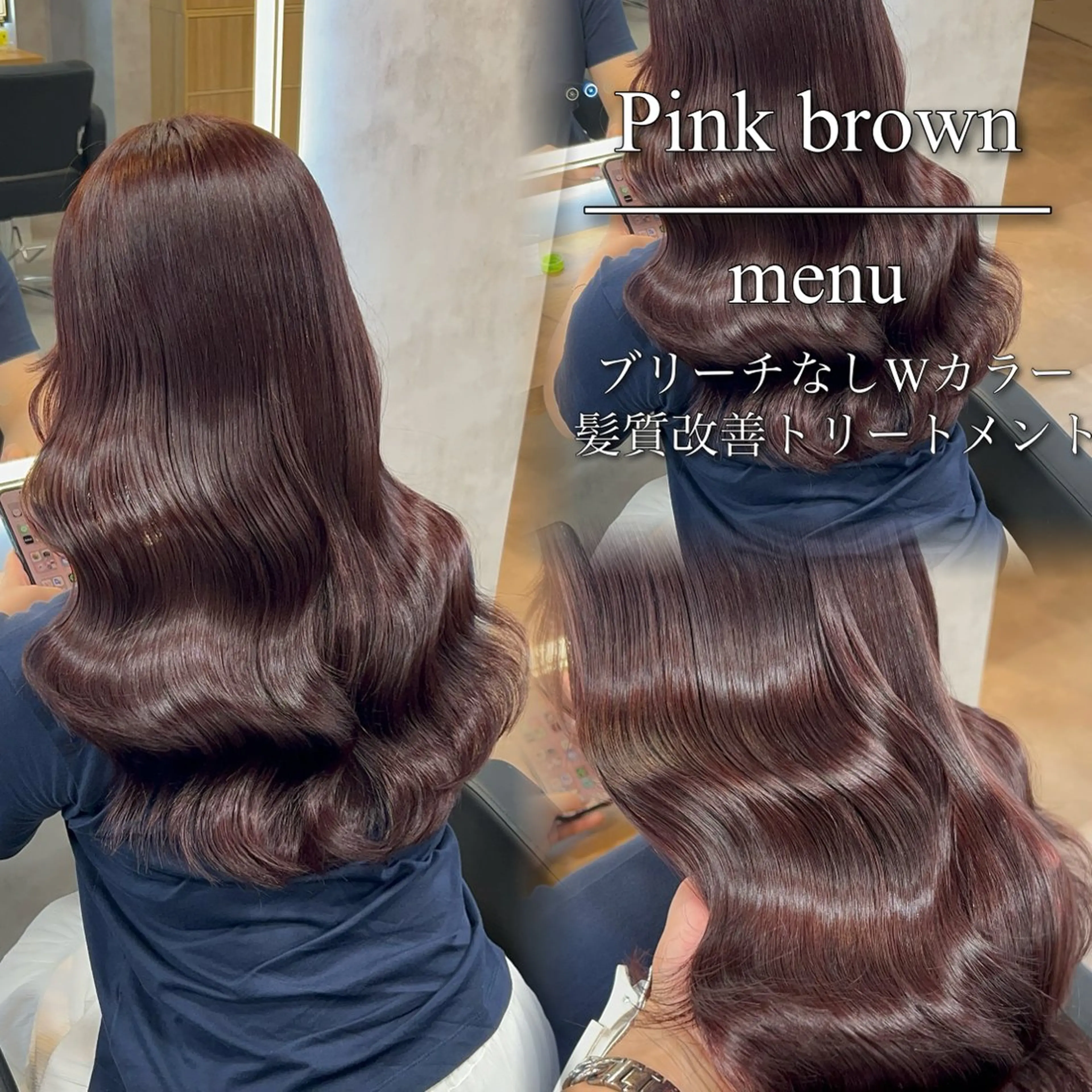 ロング カラー ブリーチ ブラウンカラー ブリーチなしカラー ピンクカラー ピンクブラウン ヘアカラー ブリーチなしの達人 🌈KAITOのヘアスタイル