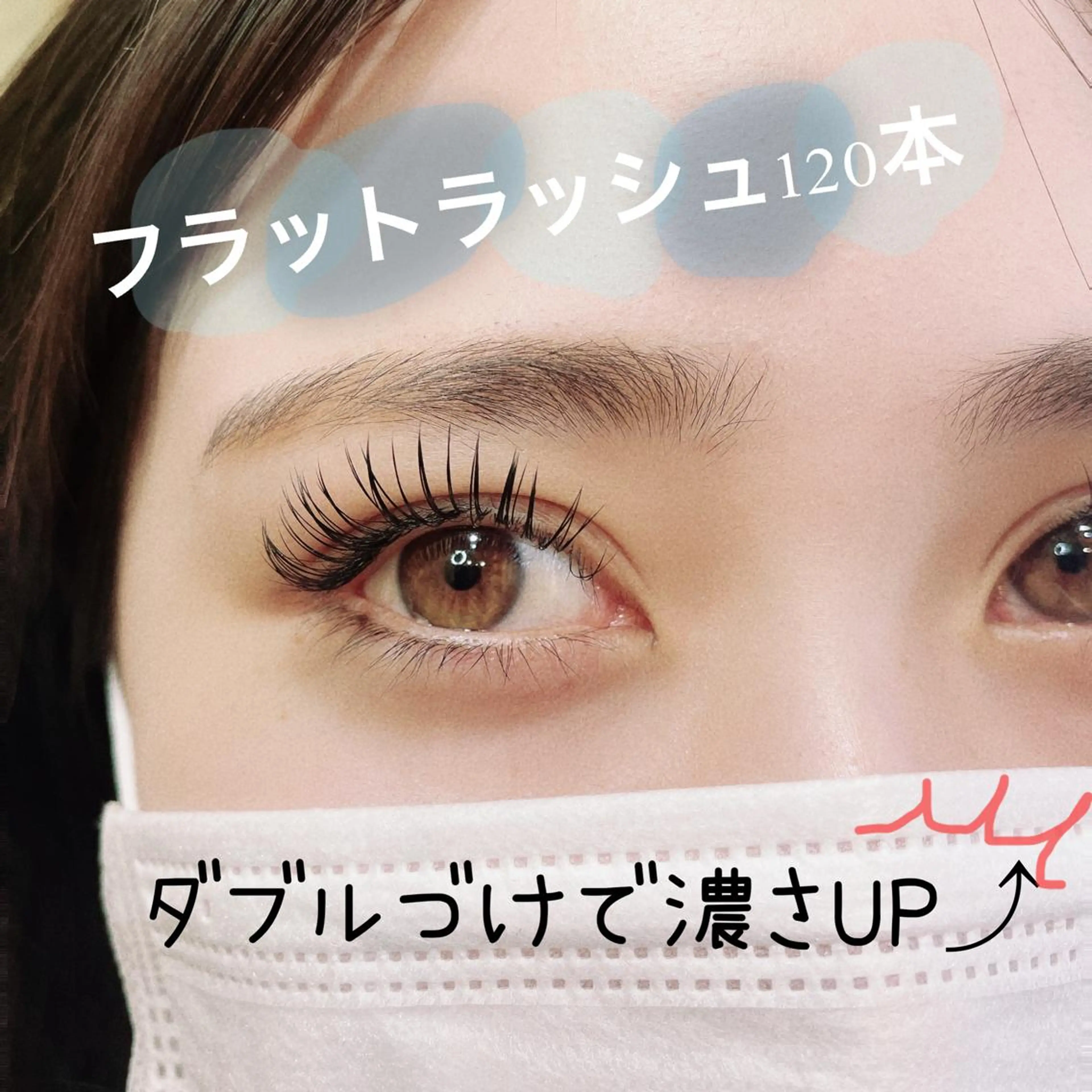 マツエク・マツパ アイブロウ フラットラッシュ マツエク SEALA 高石の眉毛・アイブロウイメージ