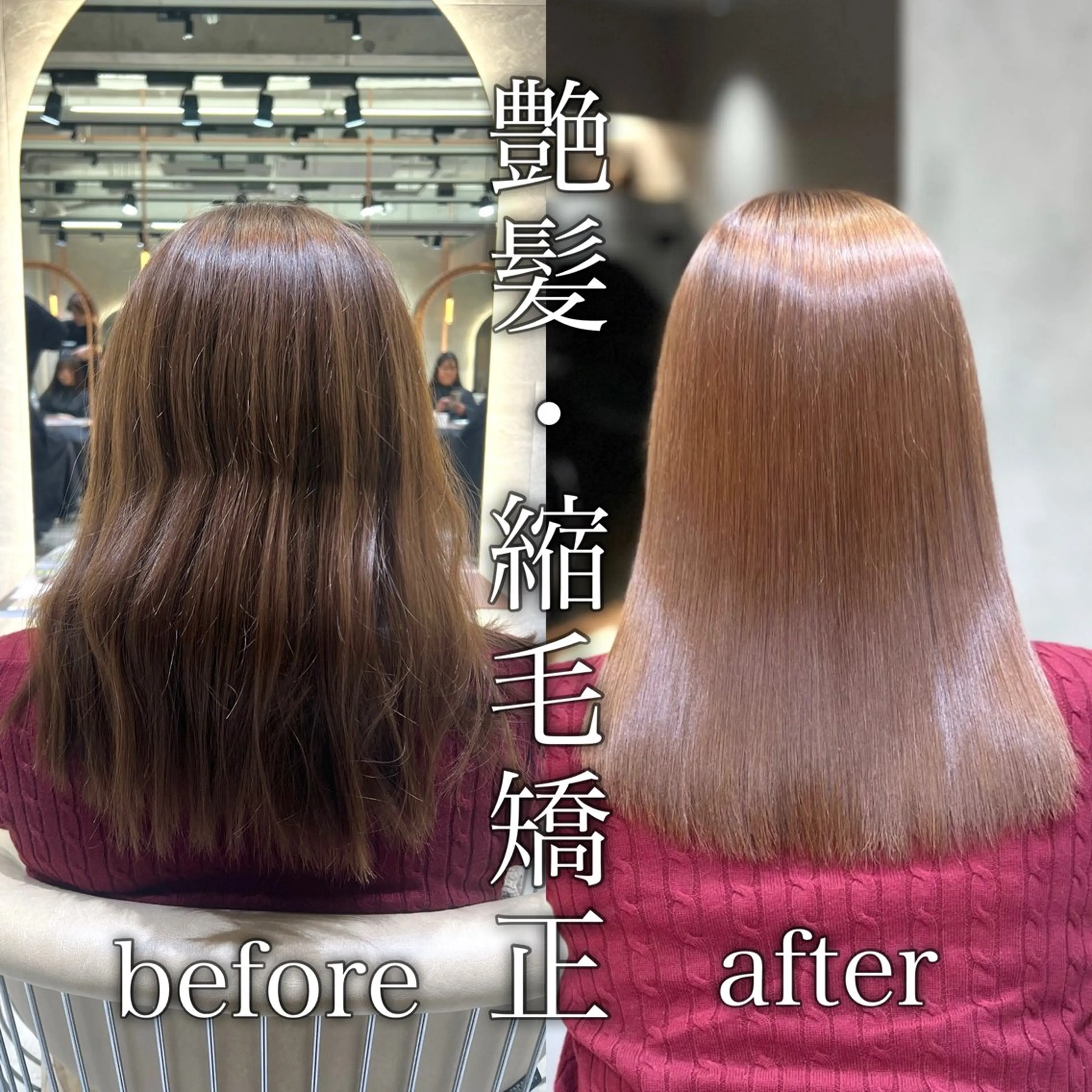 ミディアム 縮毛矯正 カット ヘアカラー 縮毛矯正 トリートメント 縮毛矯正/髪質改善/ レイヤー/石井龍のヘアスタイル