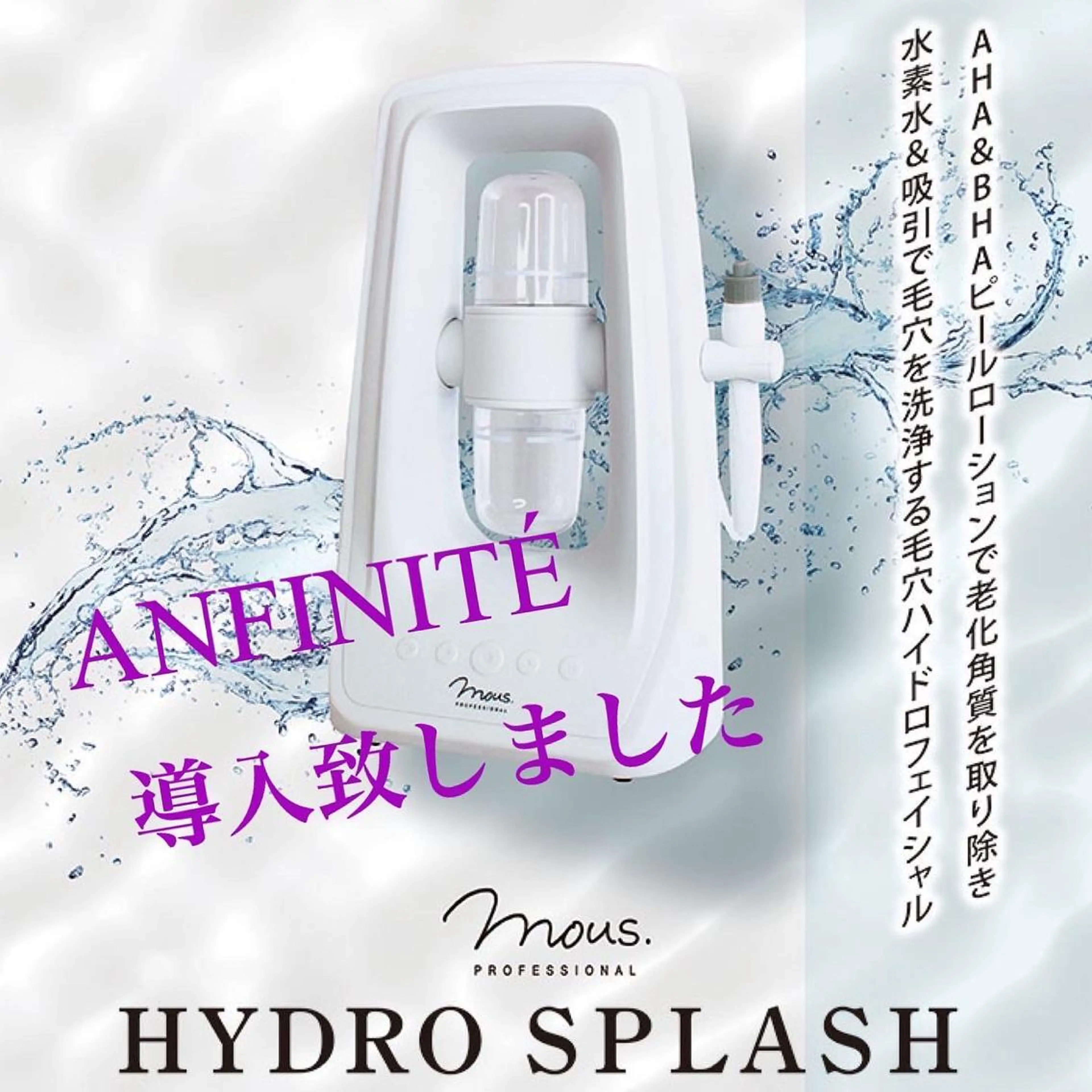 ハイドロスプラッシュ(顔)の写真