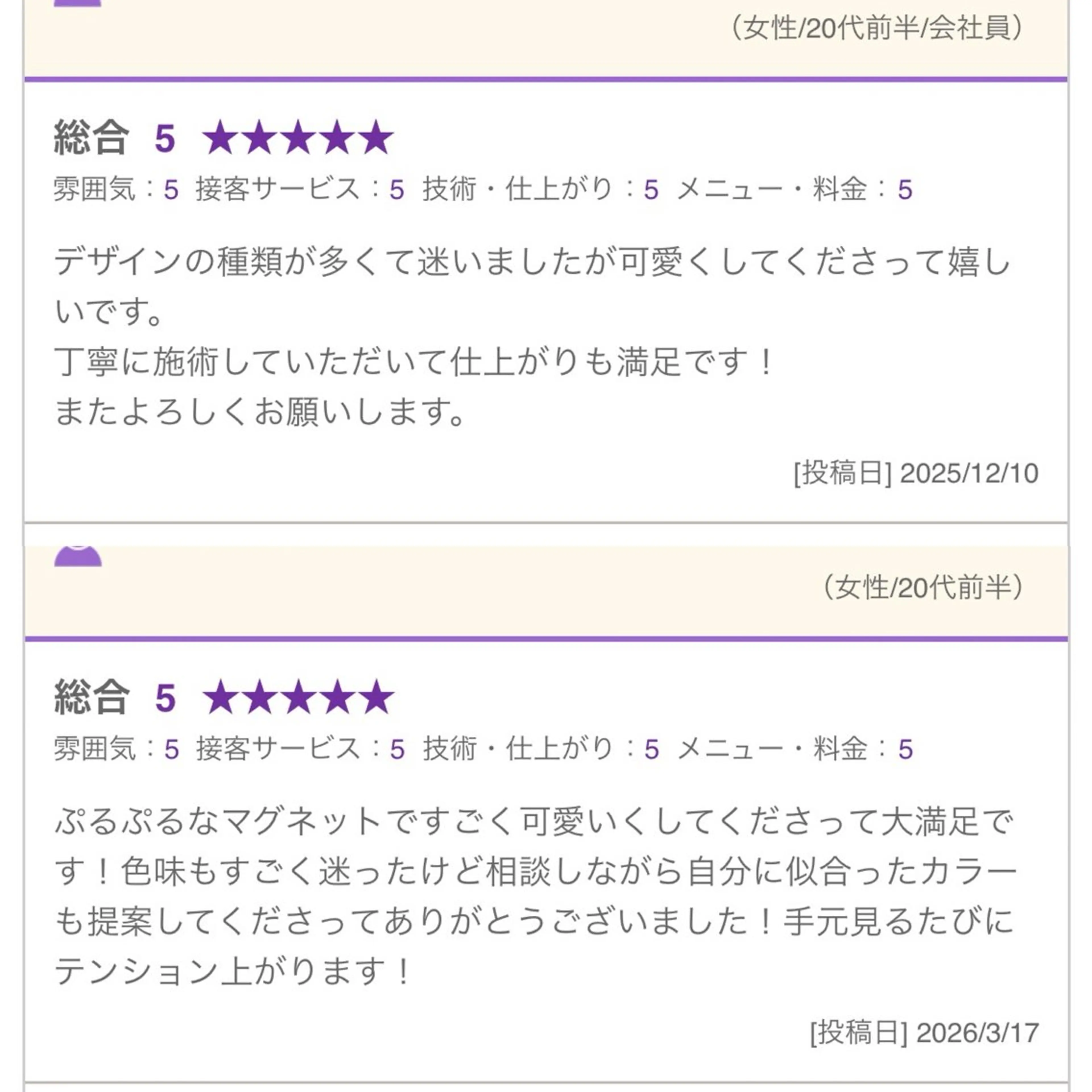 KUON 本町・堺筋本町・北浜のネイルデザイン