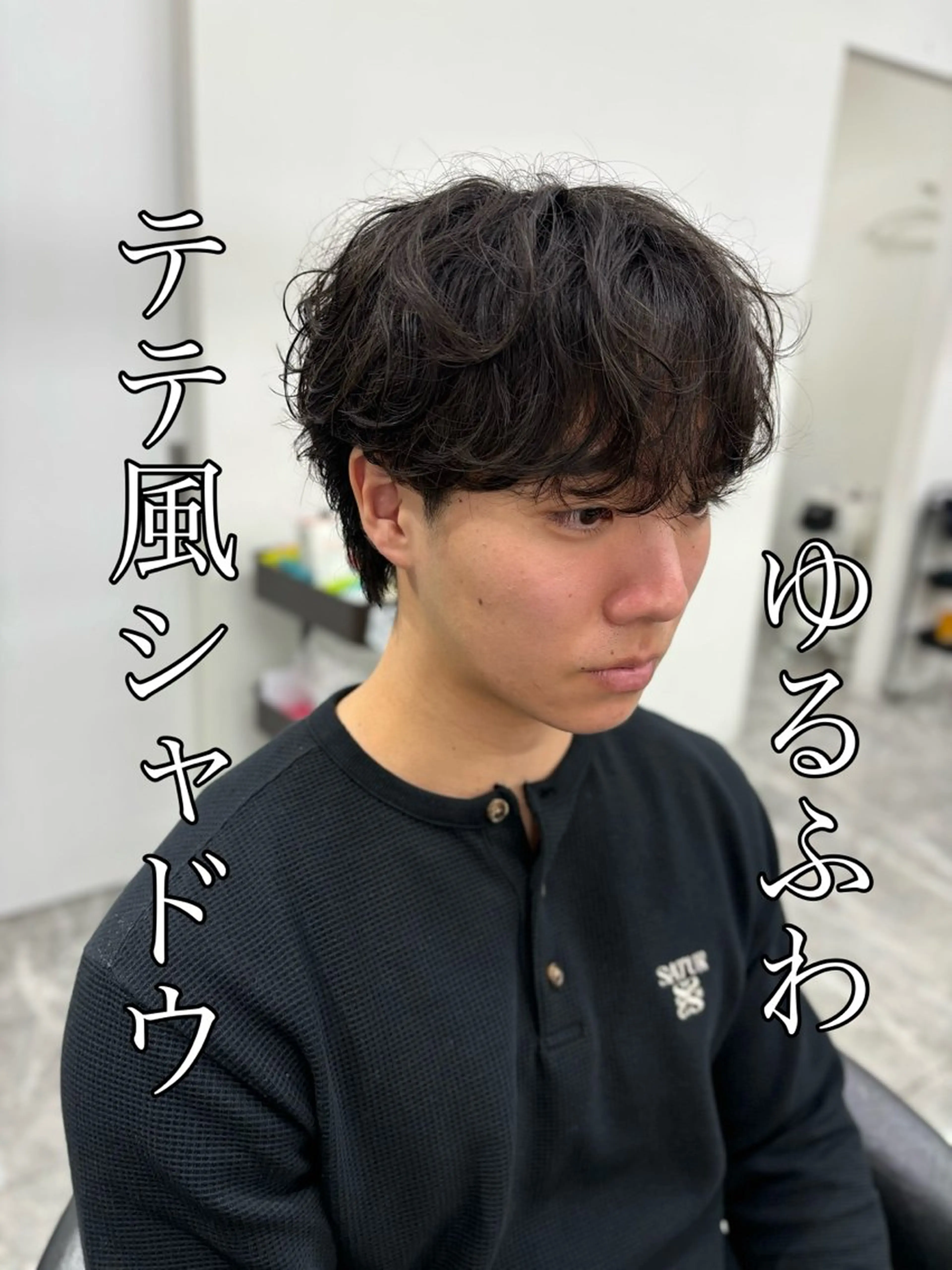 パーマ メンズ カット パーマ 🍐シャドウパーマ メンズ特化/守岡🍐のヘアスタイル