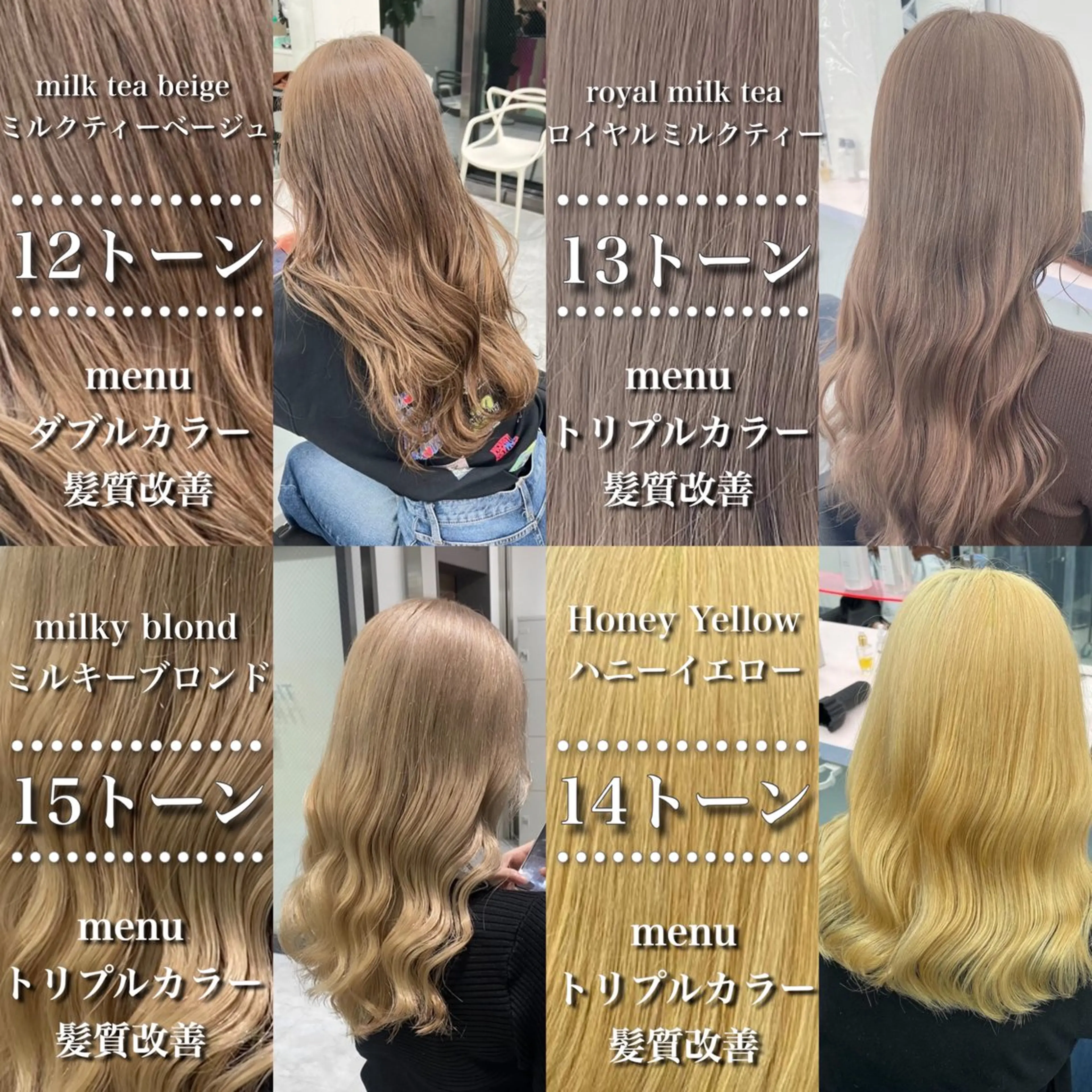 セミロング カラー ハイトーンカラー 💗爆美女製造機💗 ハイトーン-髪質改善のヘアスタイル