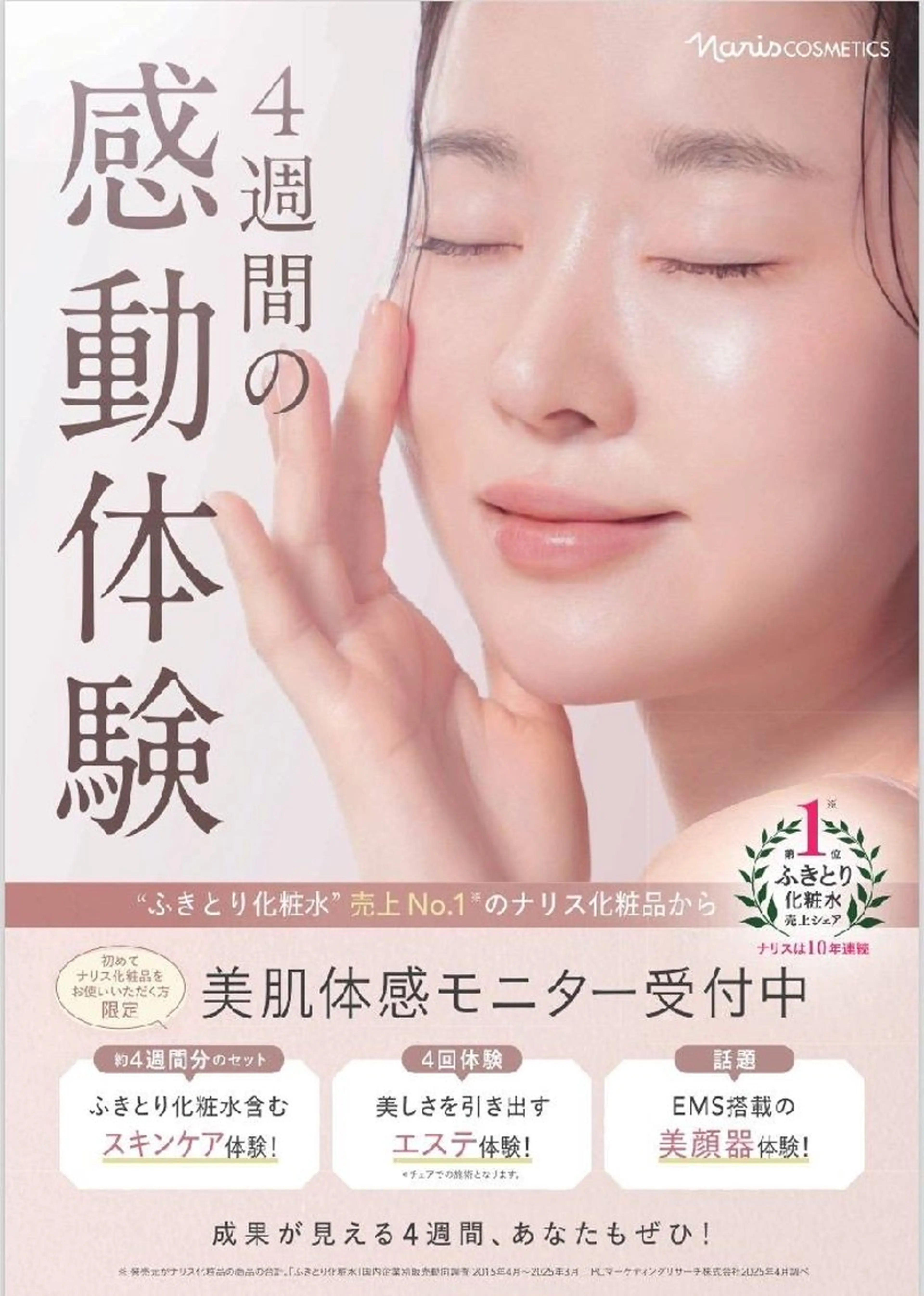 本田 祥子のエステ・リラクイメージ