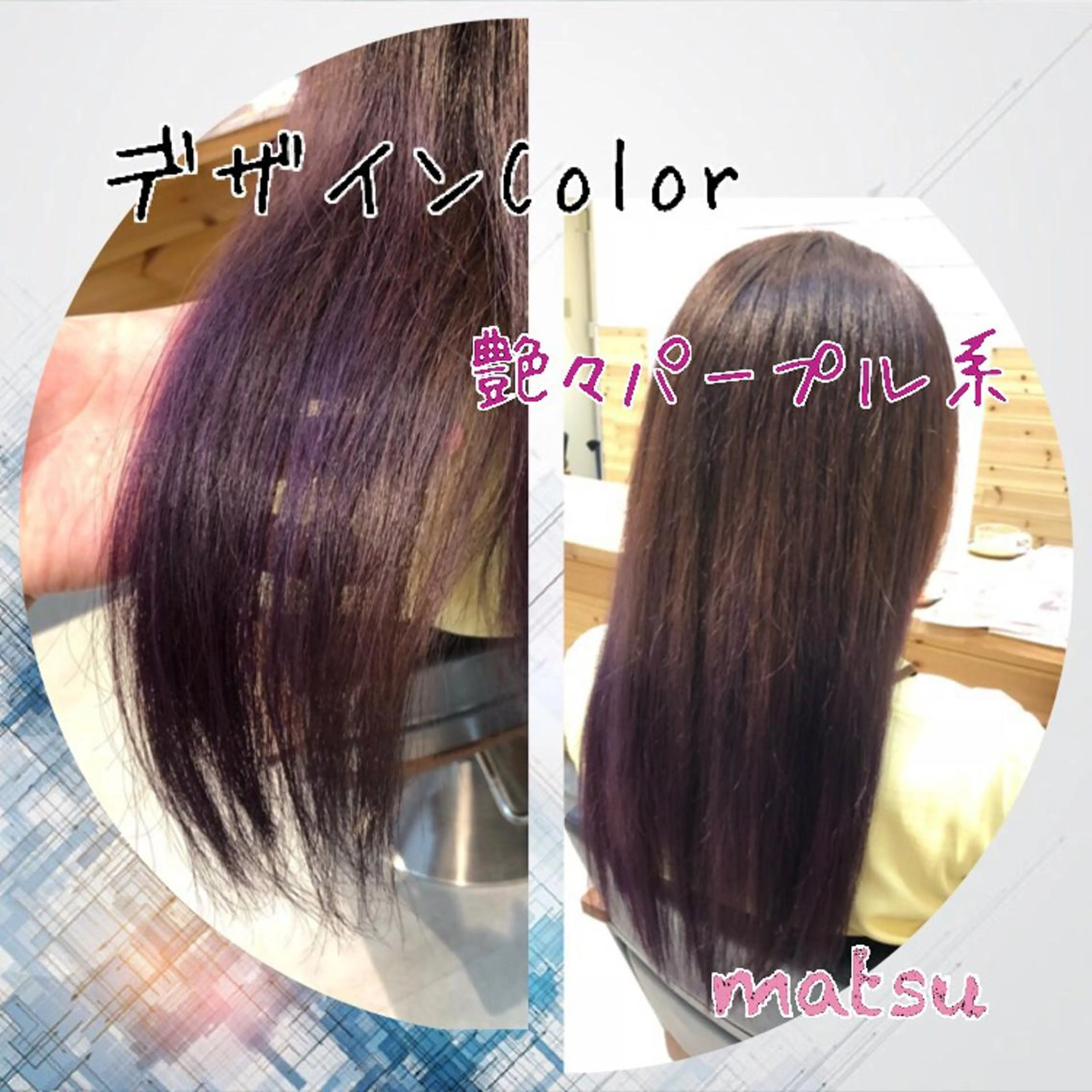 ロング カラー MATSU 🌟韓国🇰🇷のヘアスタイル