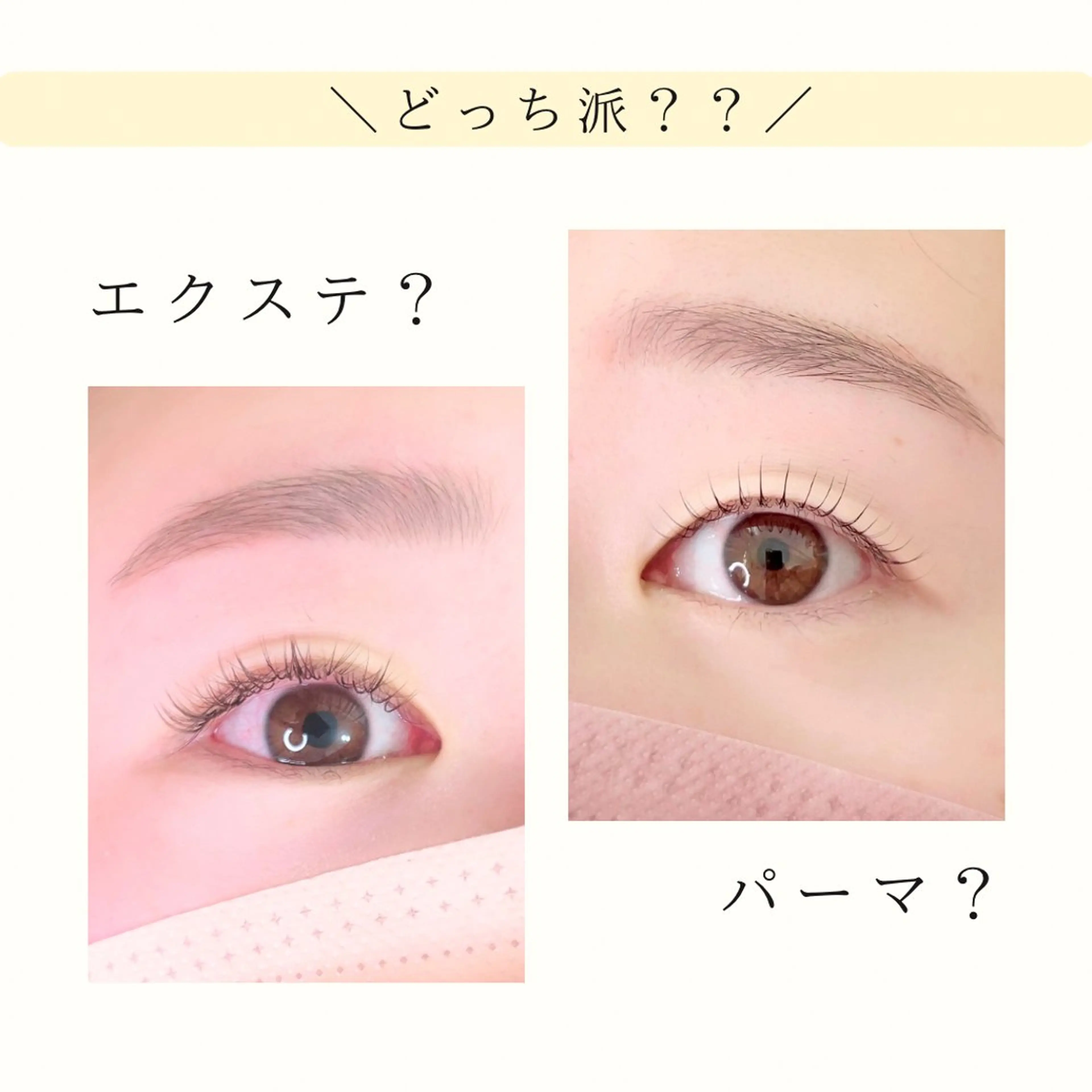 マツエク・マツパ bright所属・eyelash brightのマツエク・マツパデザイン