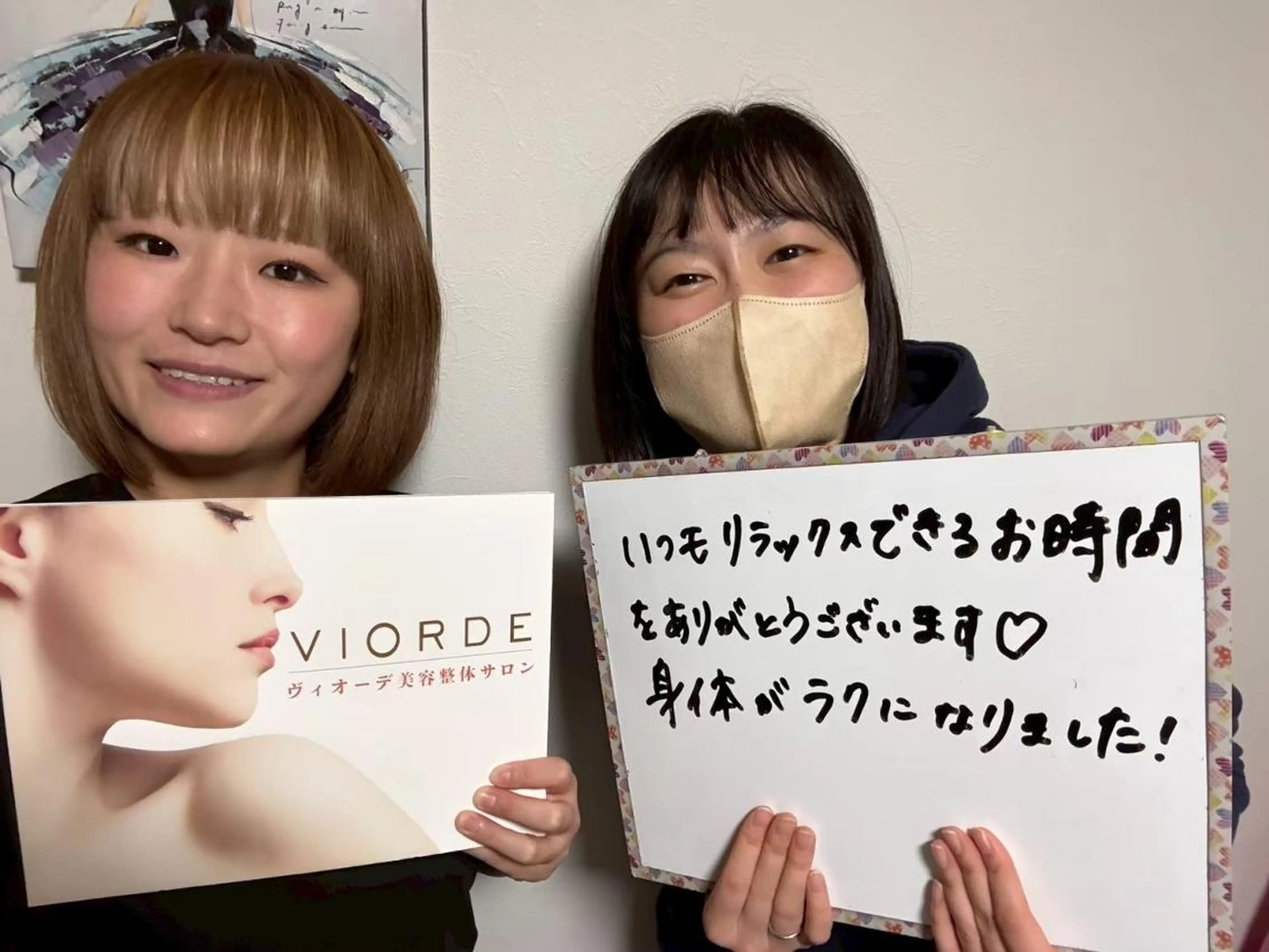 ヴィオーデ 川越店のエステ・リラクイメージ
